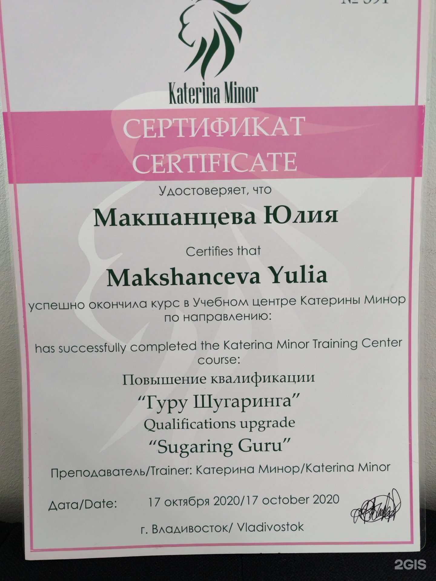 Отзывы на компанию Кабинет шугаринга в г. Владивосток c фото