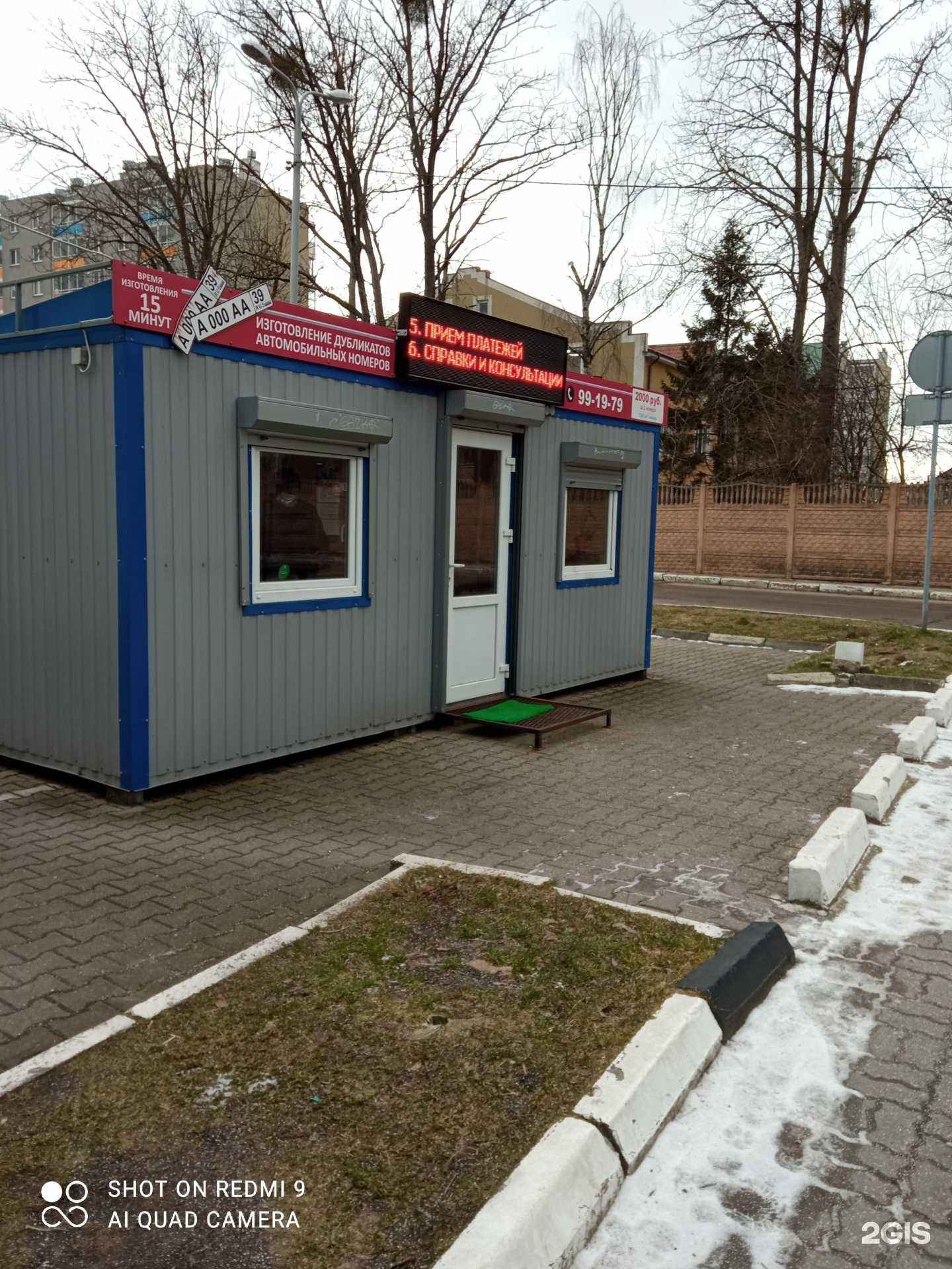 Отзывы на компанию Феникс в г. Калининград c фото