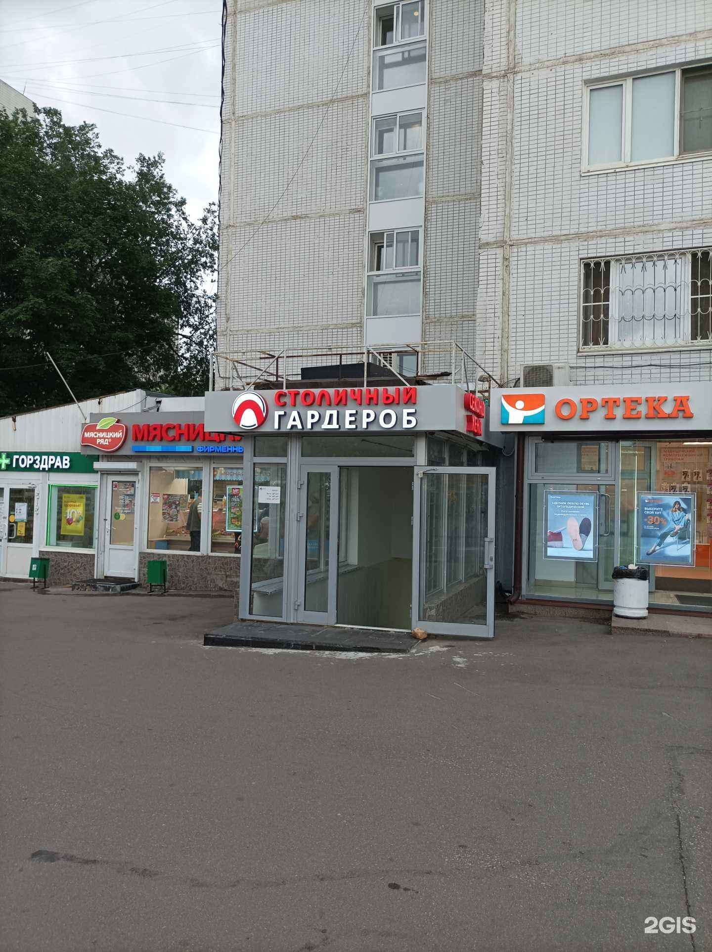 Отзывы на компанию Столичный гардероб в Отрадном c фото