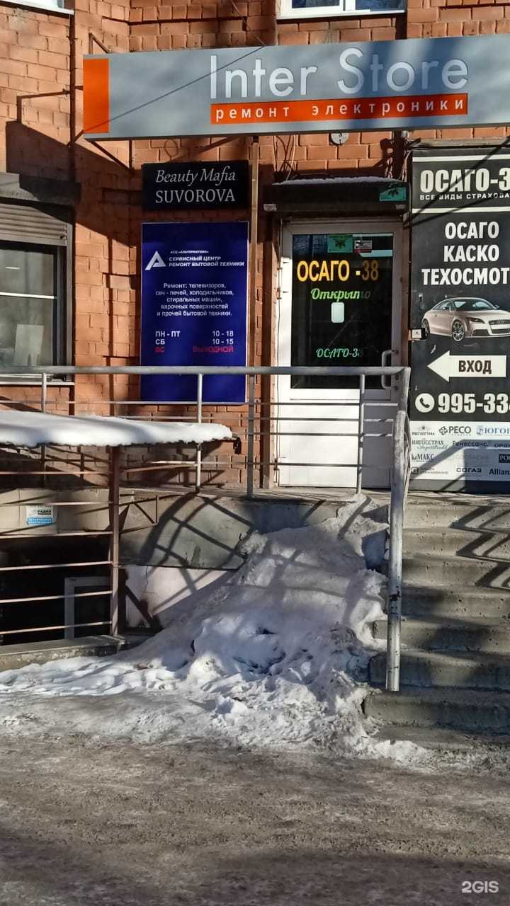 Отзывы на компанию Альтернатива в г. Иркутск c фото