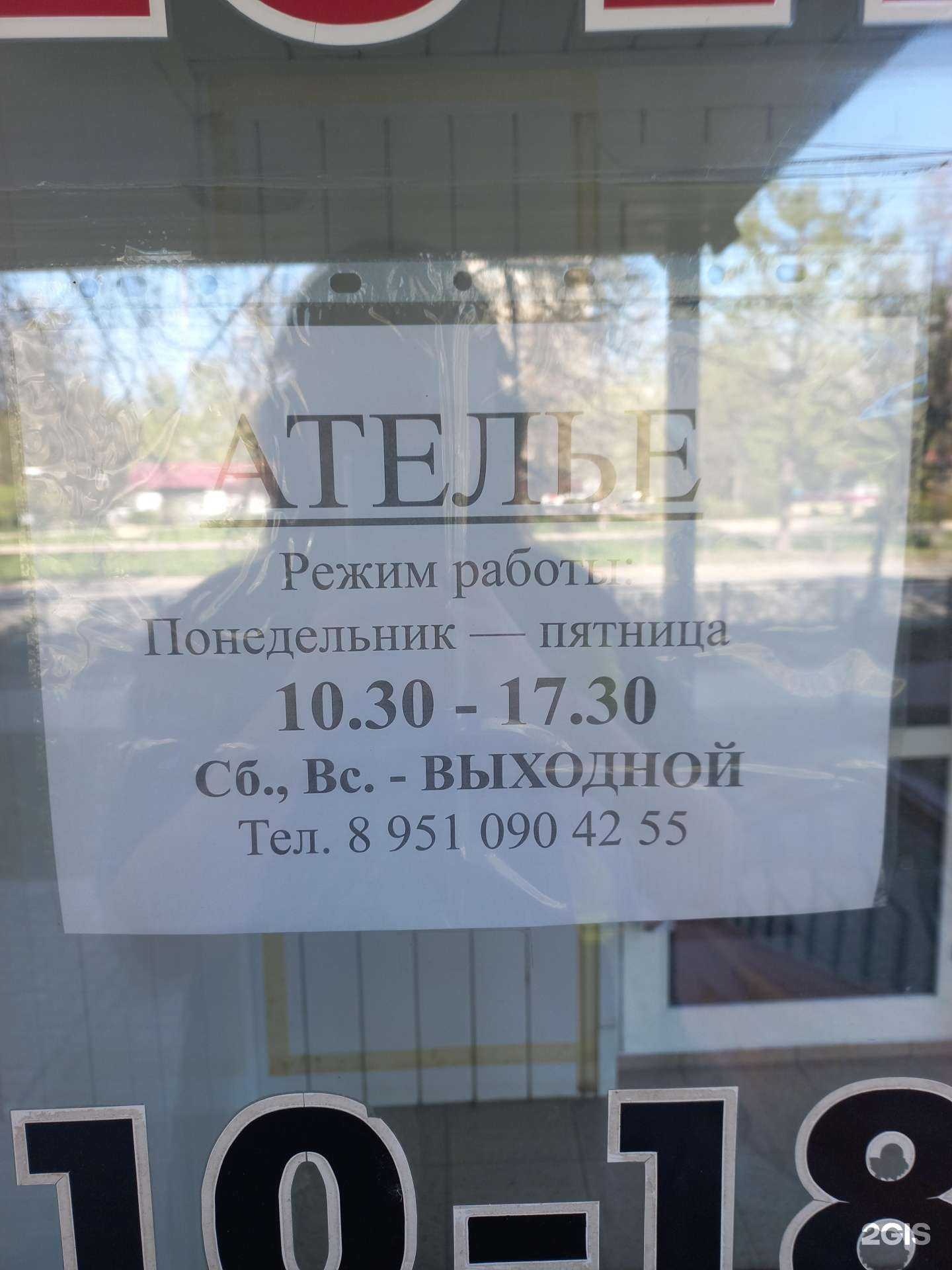 Отзывы на компанию Ателье в г. Димитровград c фото