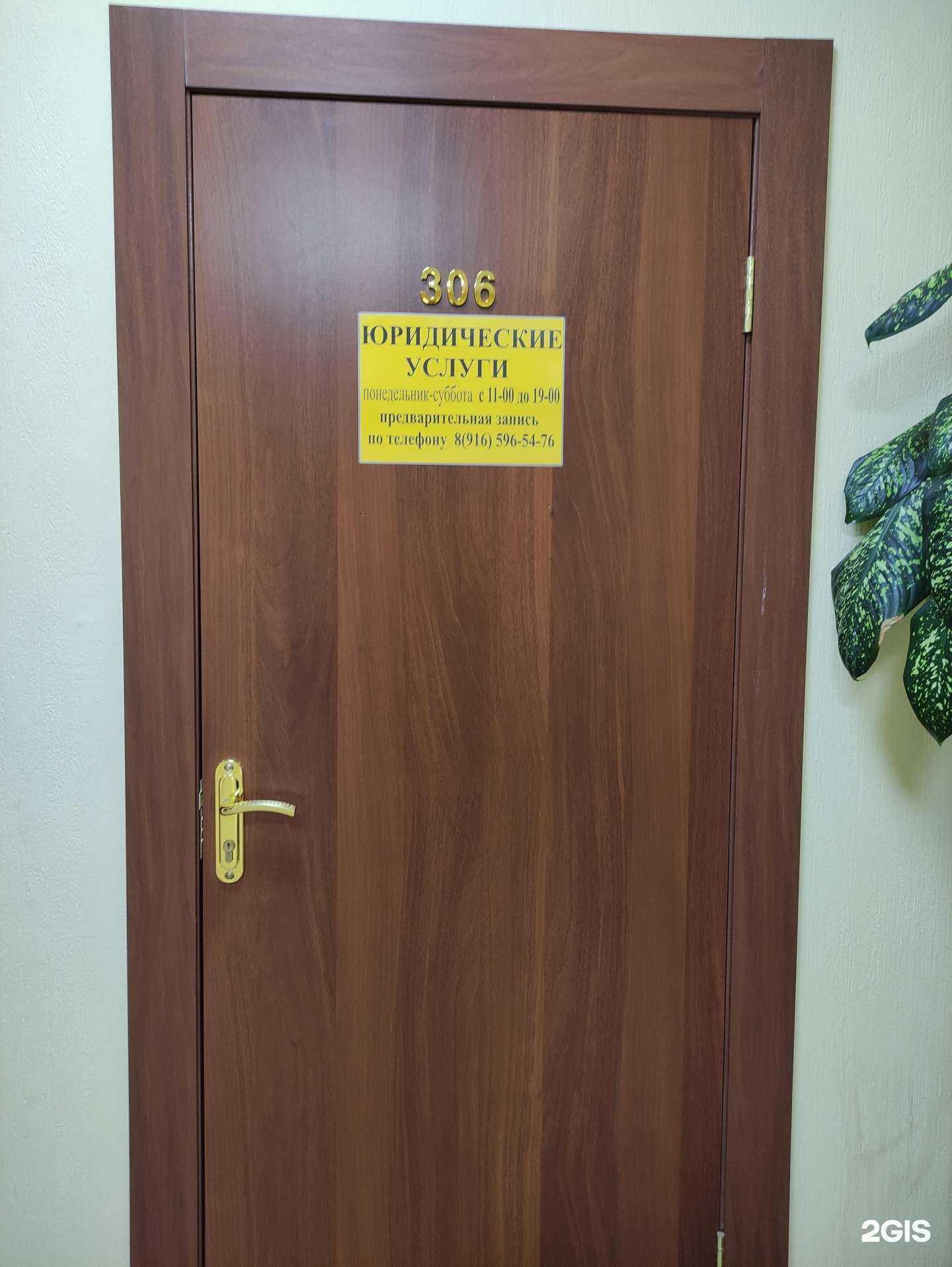 Отзывы на компанию Кабинет юридических услуг в г. Отрадное c фото