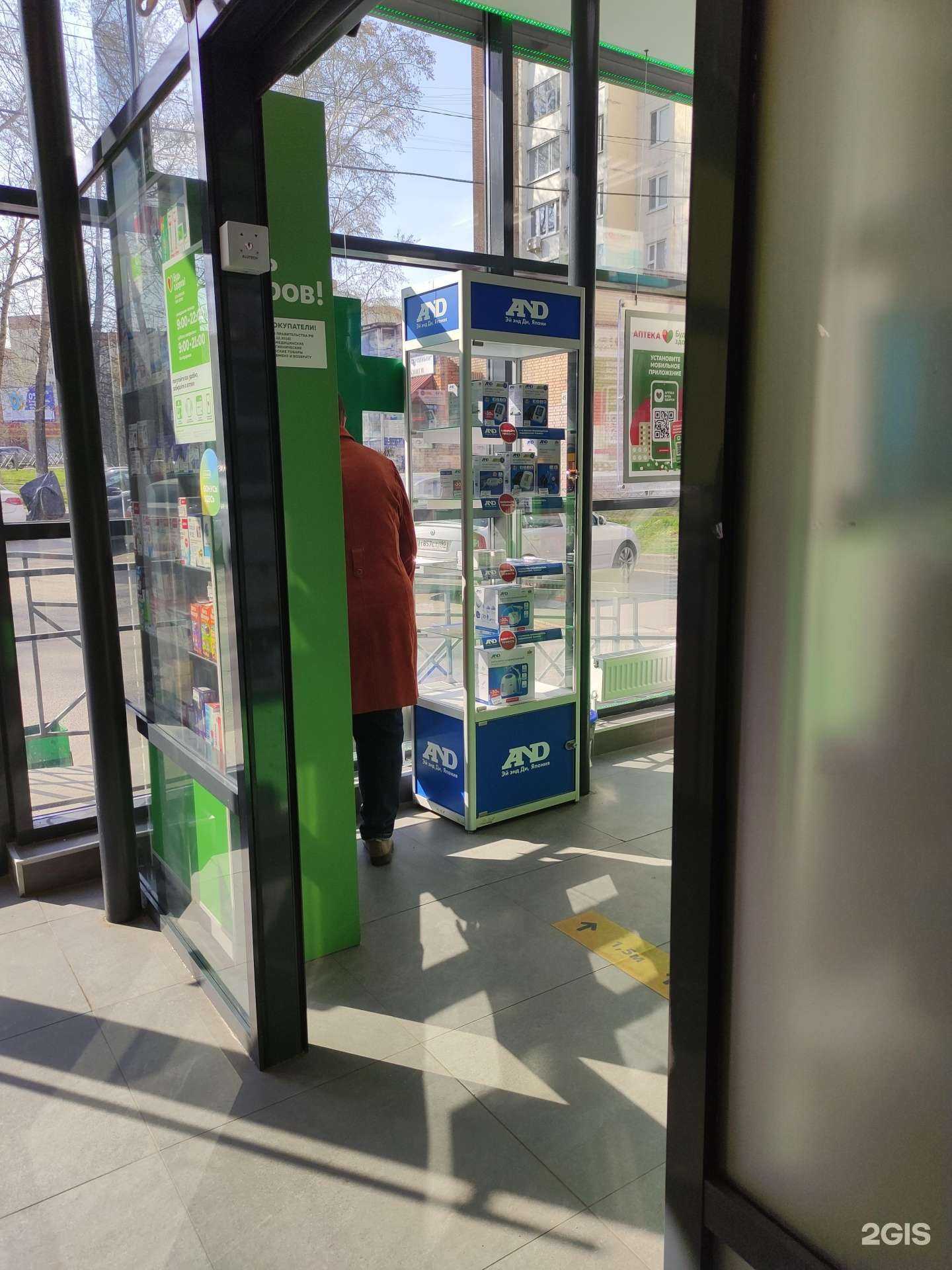 Отзывы на компанию Будь Здоров! в Красногорске c фото