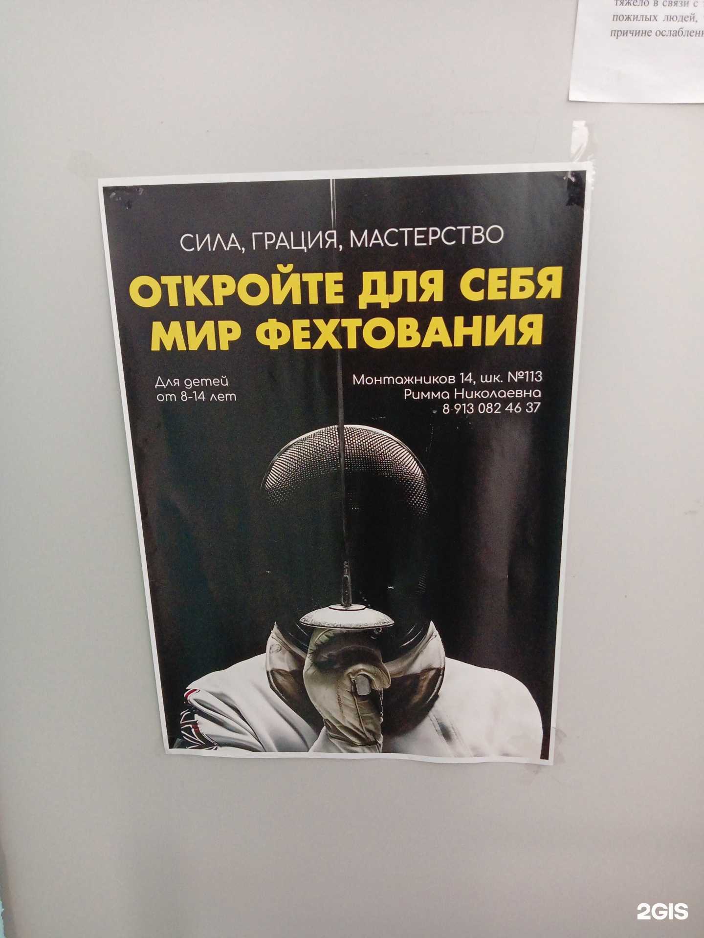 Отзывы на компанию Мир фехтования в г. Барнаул c фото