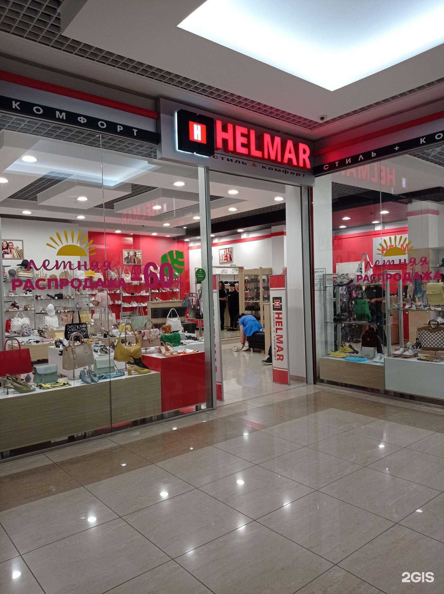 Отзывы на компанию Helmar в Старом Осколе c фото