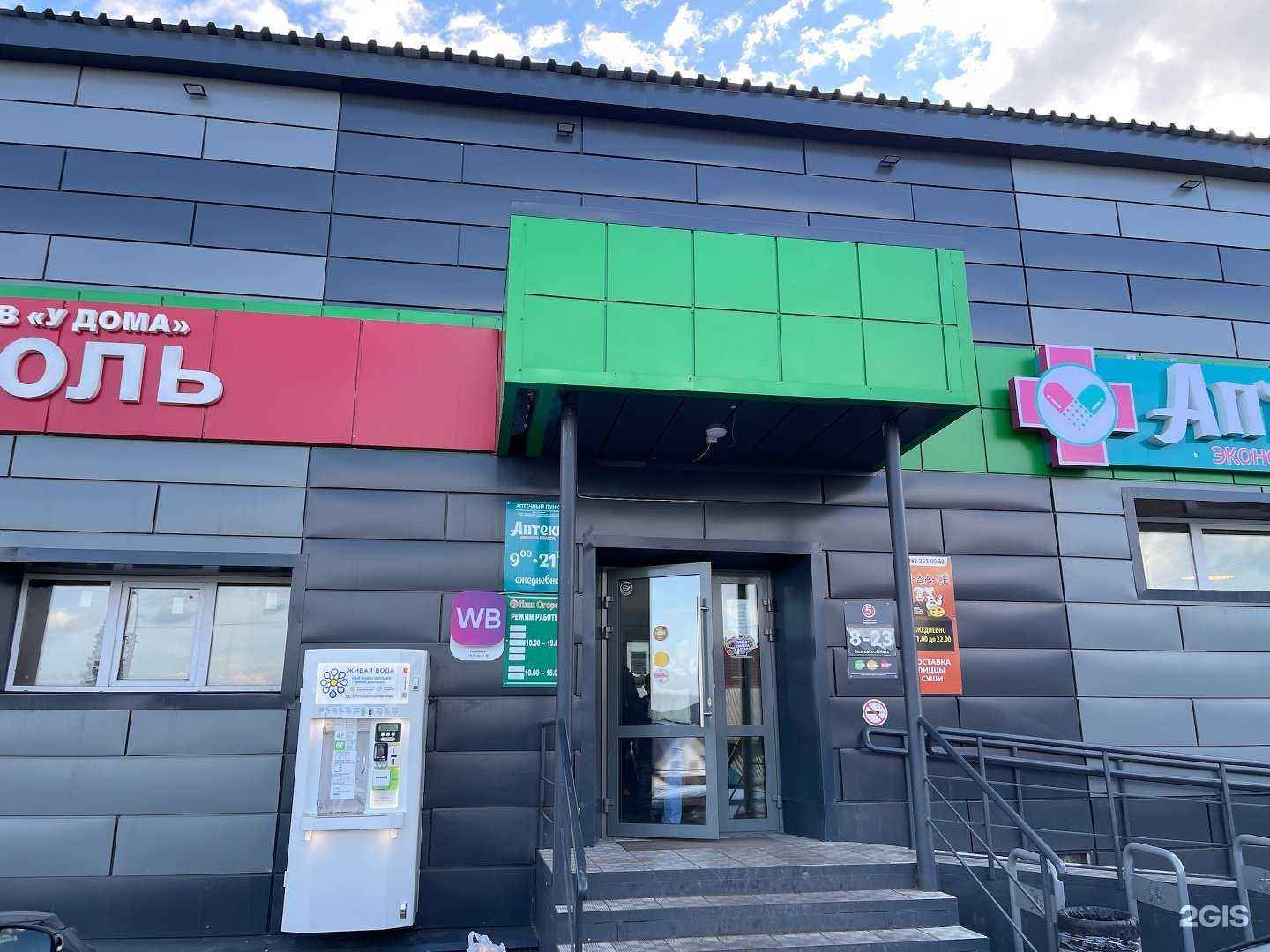 Отзывы на компанию Живая вода в Кемерове c фото