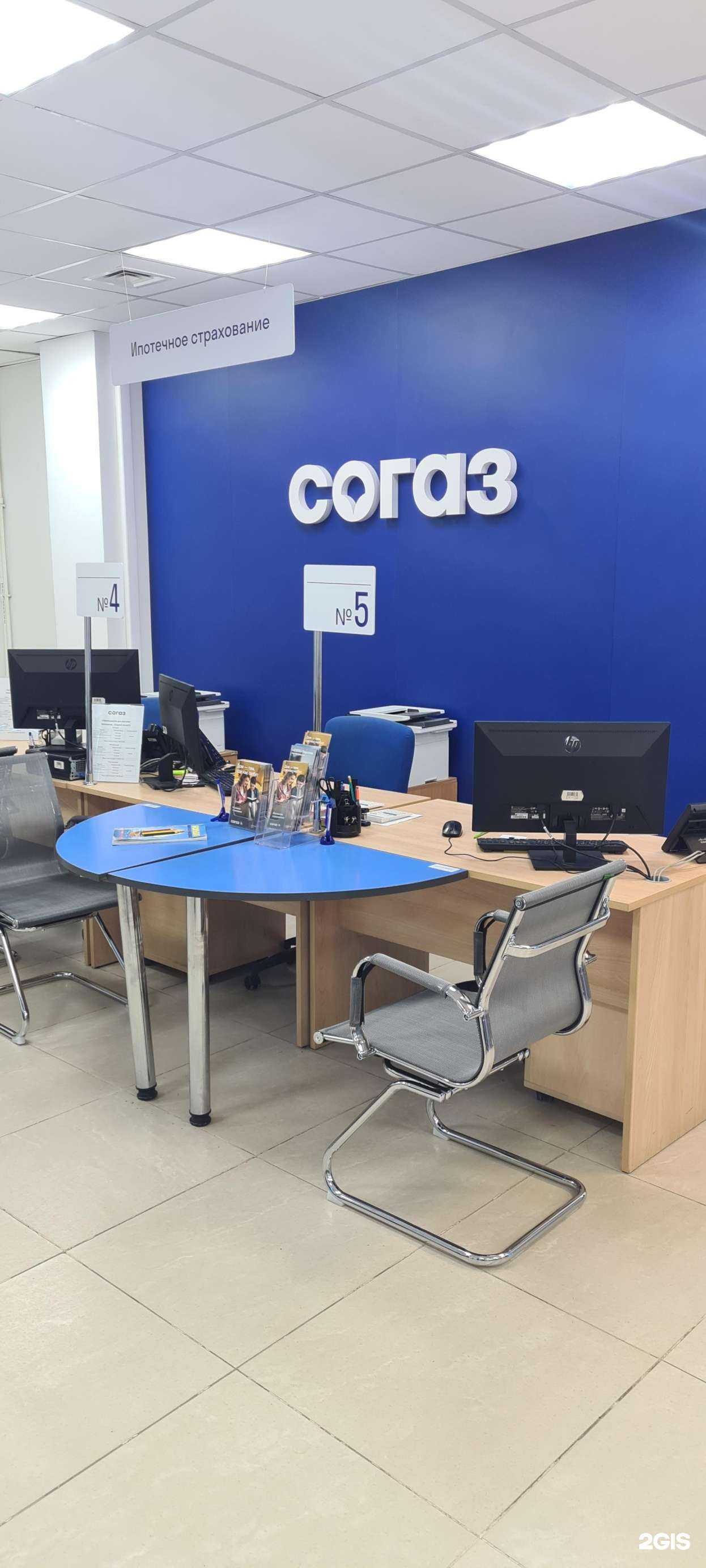 Отзывы на компанию СОГАЗ в Якутске c фото