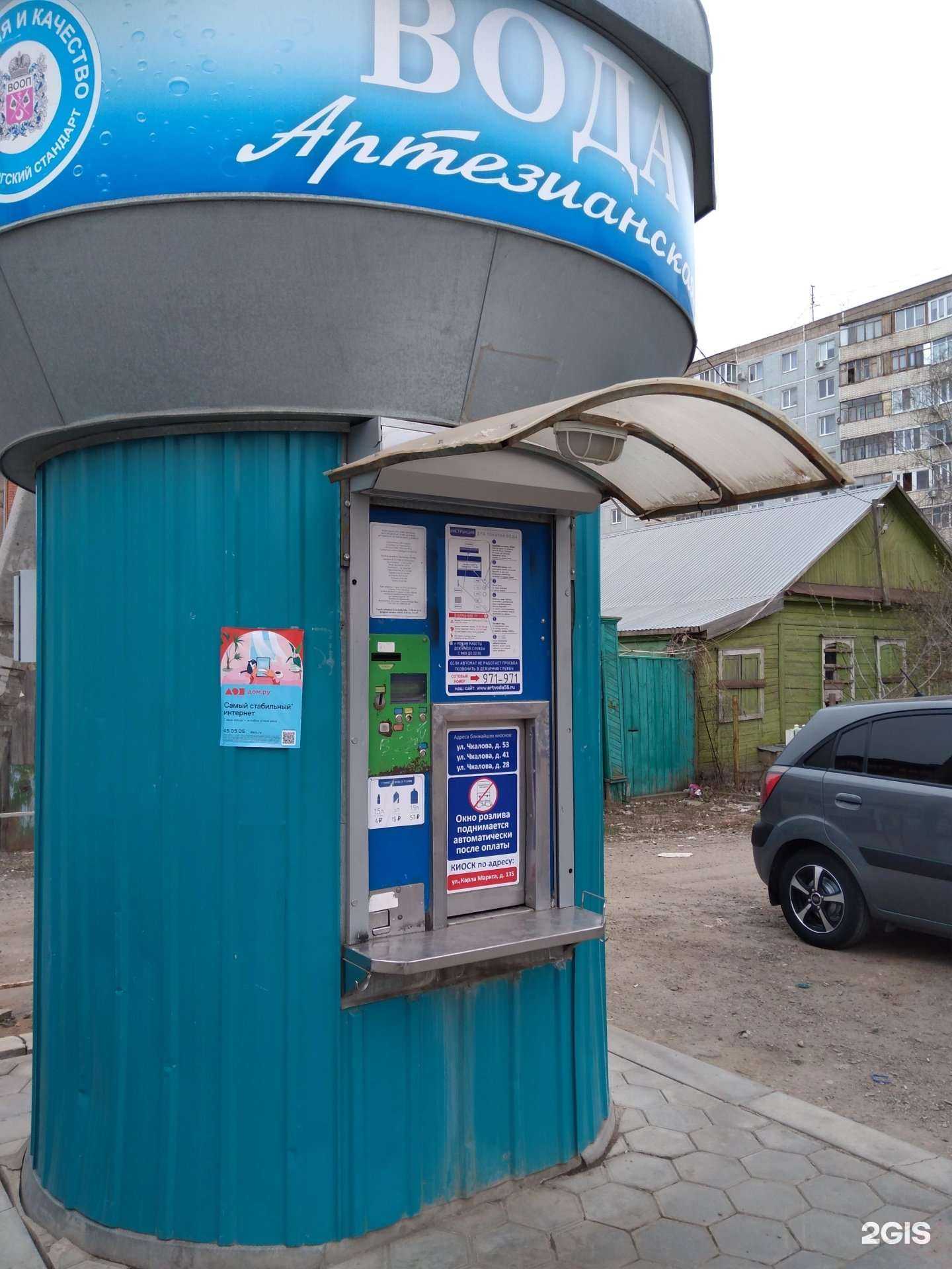 Отзывы на компанию Артезианская вода в г. Оренбург c фото