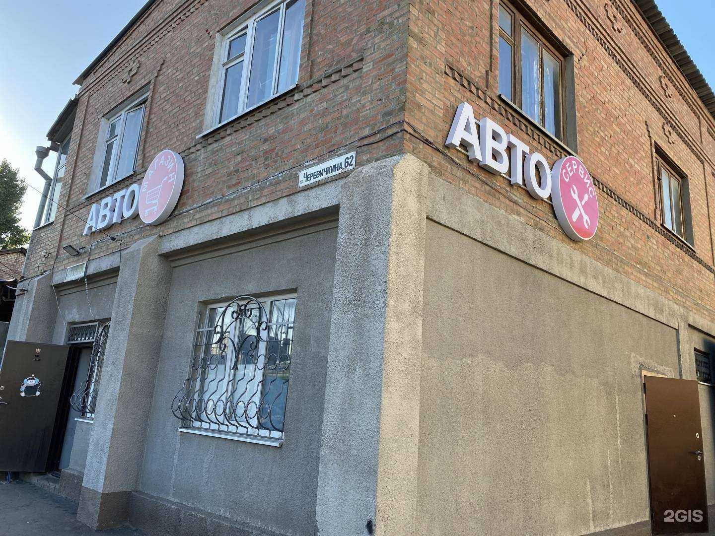 Отзывы на компанию Магазин автозапчастей в г. Ростов-на-Дону c фото