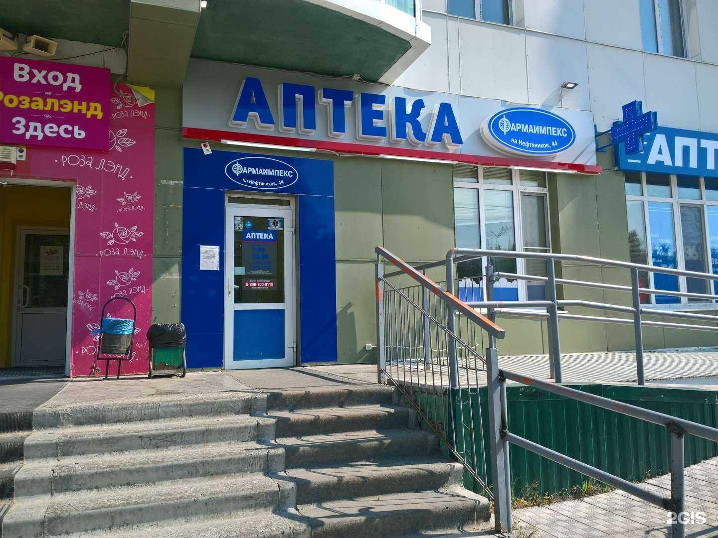 Отзывы на компанию Фармаимпекс в г. Нижневартовск c фото