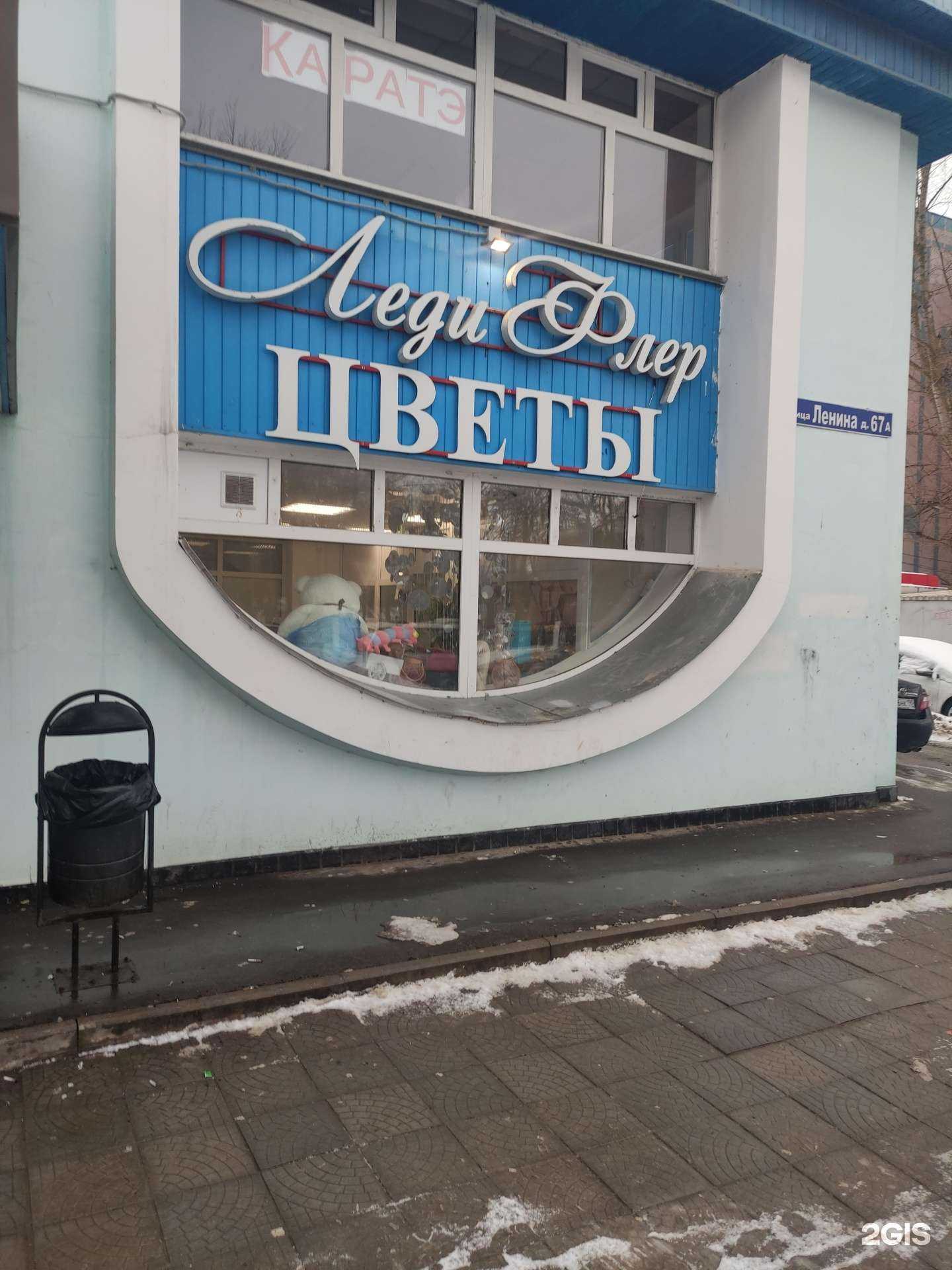 Отзывы на компанию Леди Флëр в г. Коломна c фото