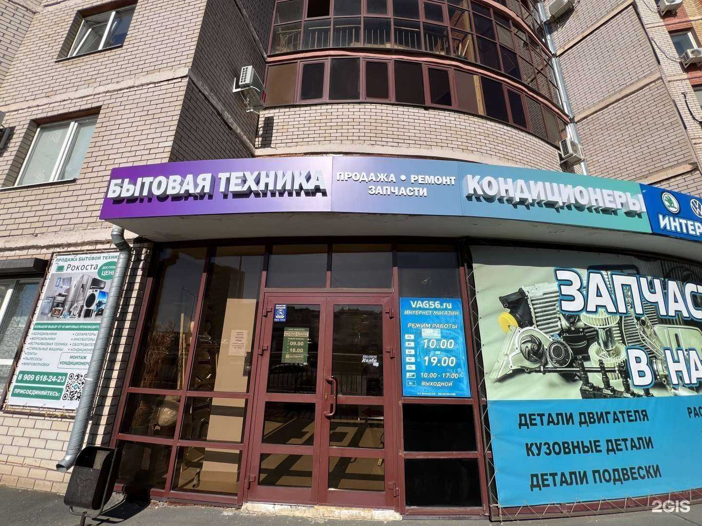 Отзывы на компанию Рокоста в г. Оренбург c фото