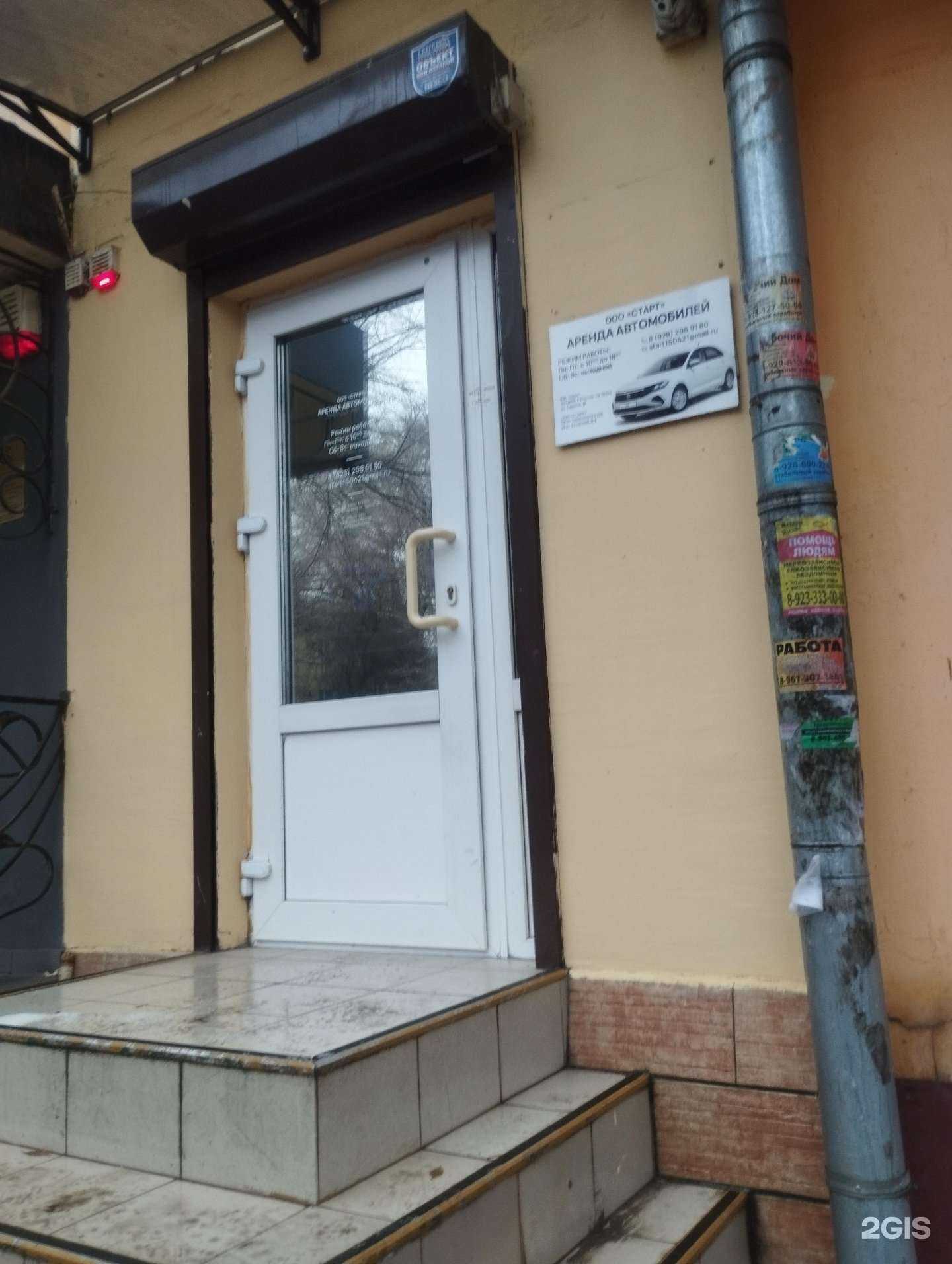 Отзывы на компанию Старт в г. Ростов-на-Дону c фото