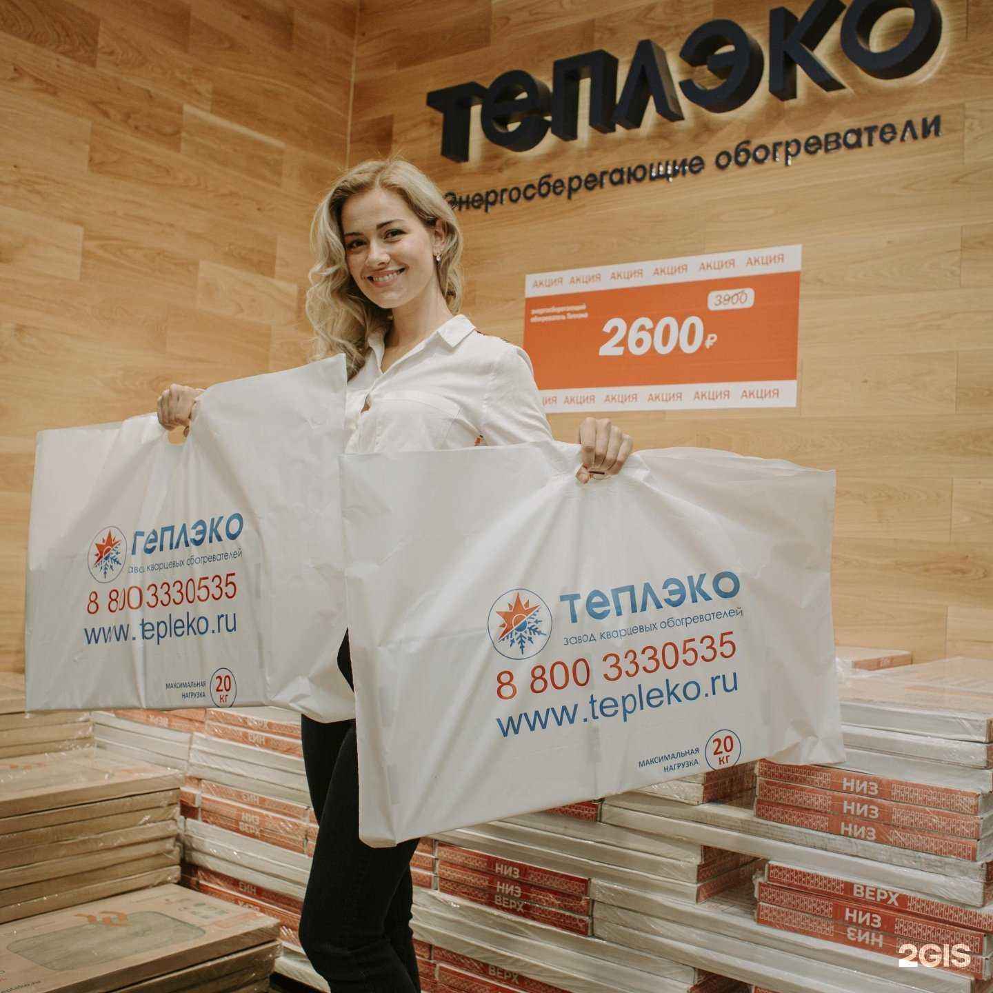 Отзывы на компанию Теплэко в г. Уфа c фото