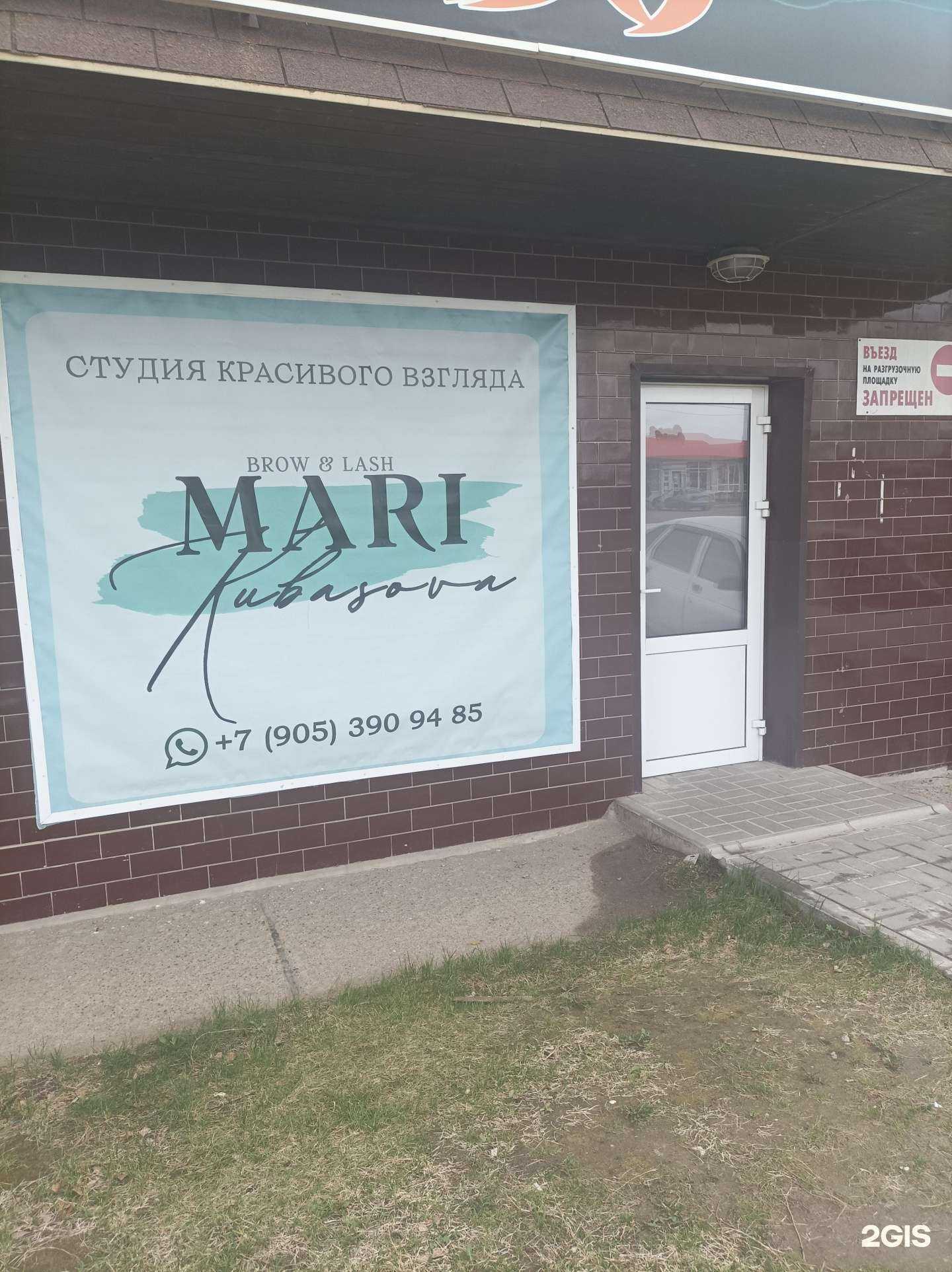 Отзывы на компанию Mak beauty studio&training by Mari Kubasova в Камышине c фото