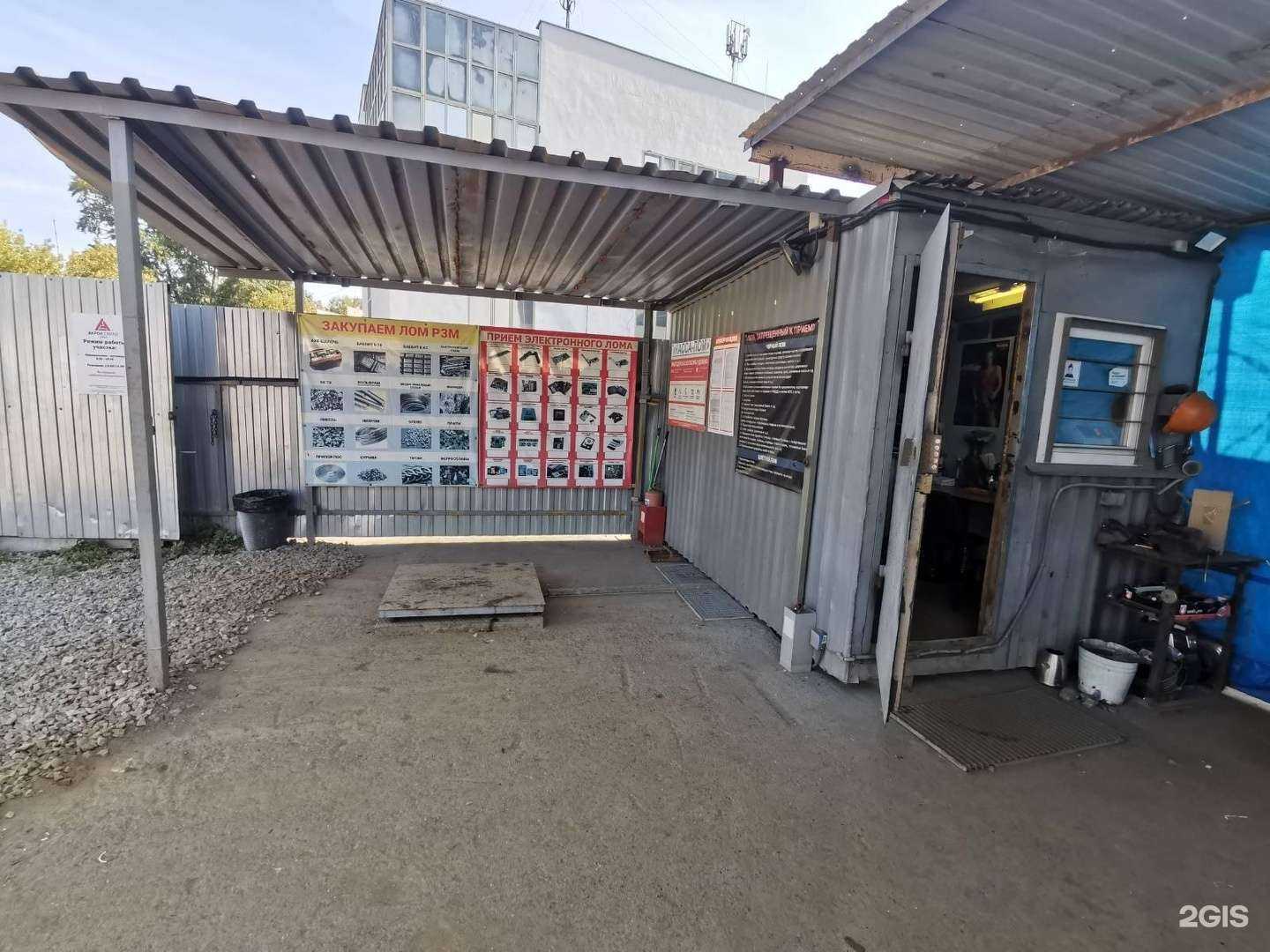 Отзывы на компанию Акрон Скрап Урал в Екатеринбурге c фото