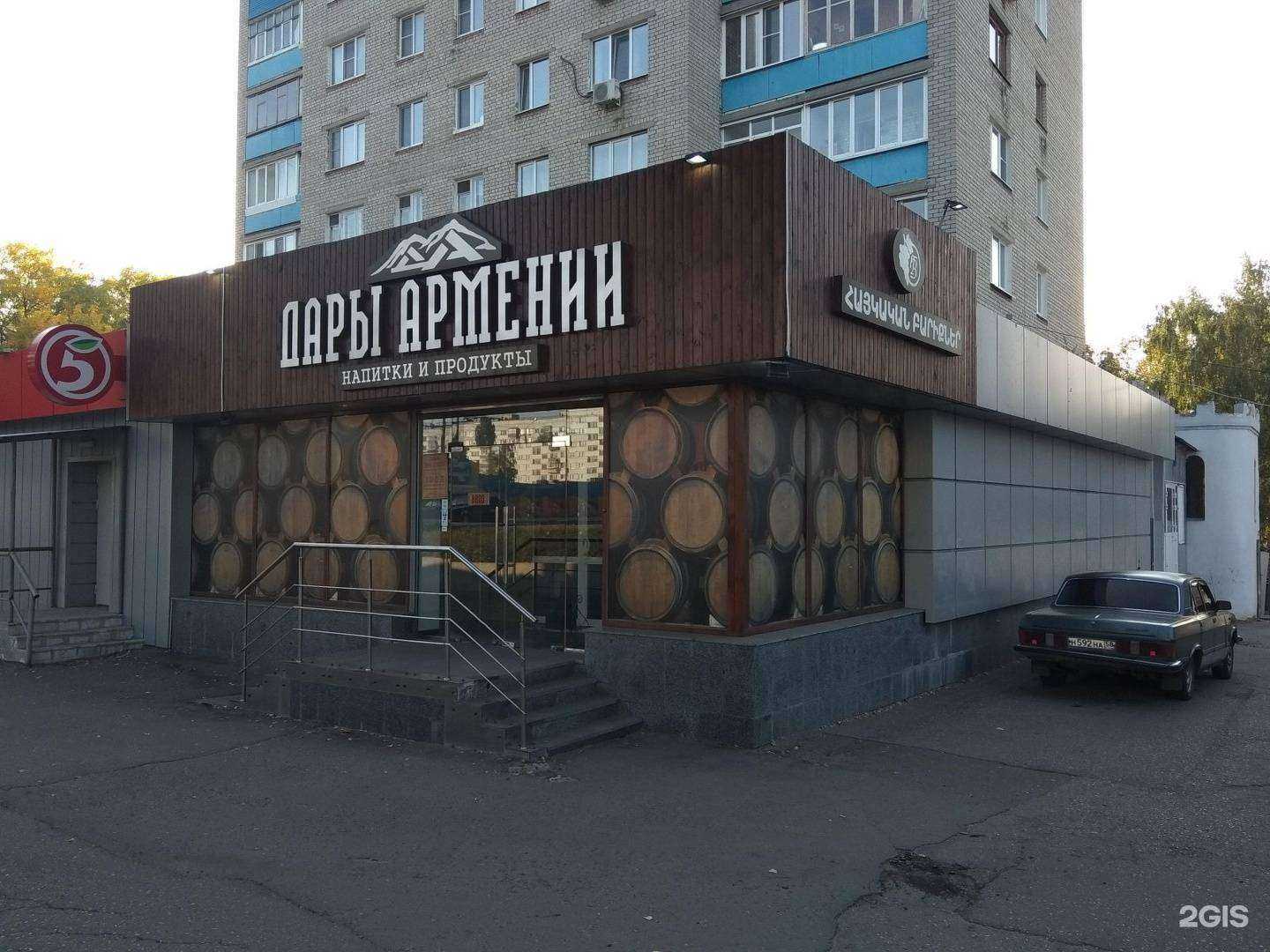 Отзывы на компанию Дары Армении в Пензе c фото - фотография 2 из 2