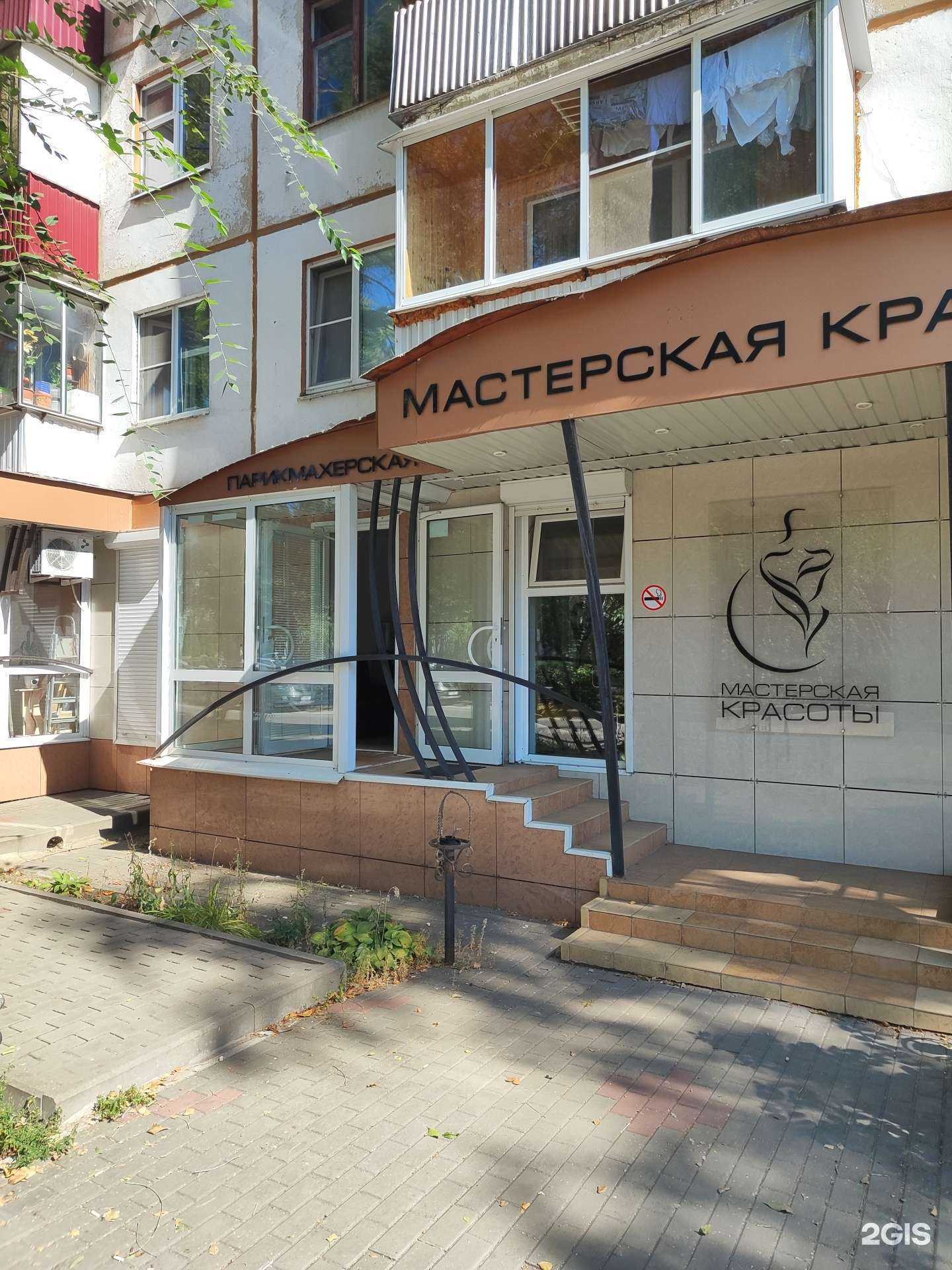 Отзывы на компанию Мастерская красоты в г. Липецк c фото