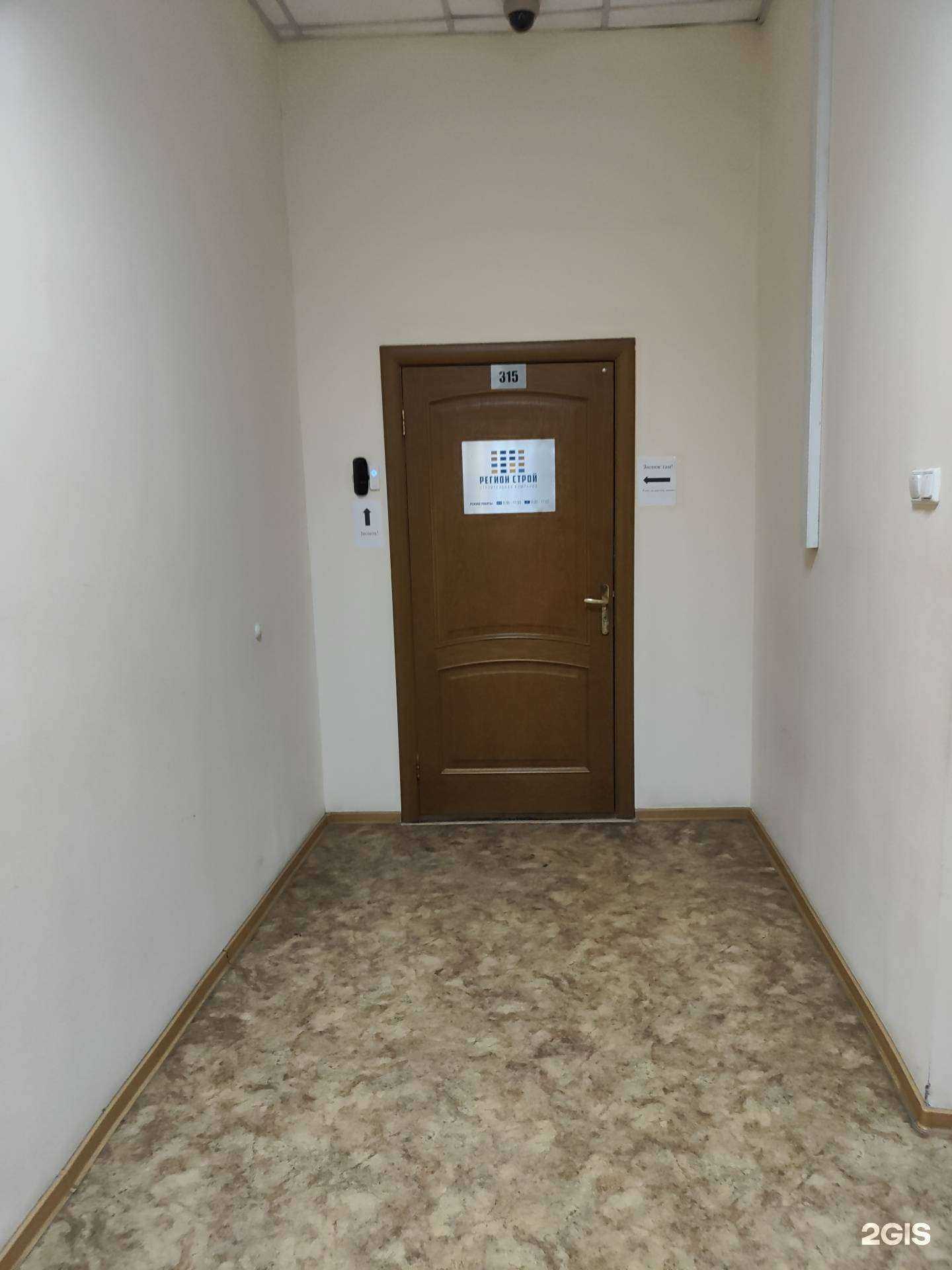 Отзывы на компанию Регион строй в Владивостоке c фото