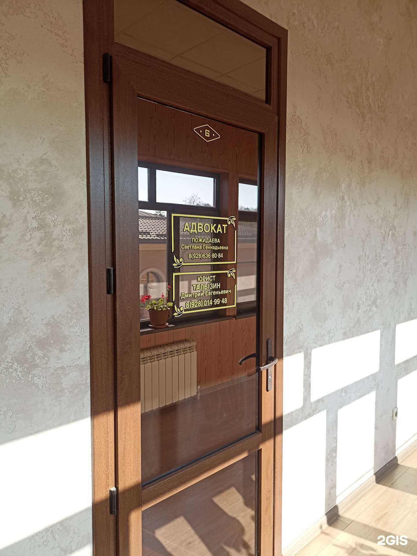 Отзывы на компанию Кабинет адвоката в г. Пятигорск c фото