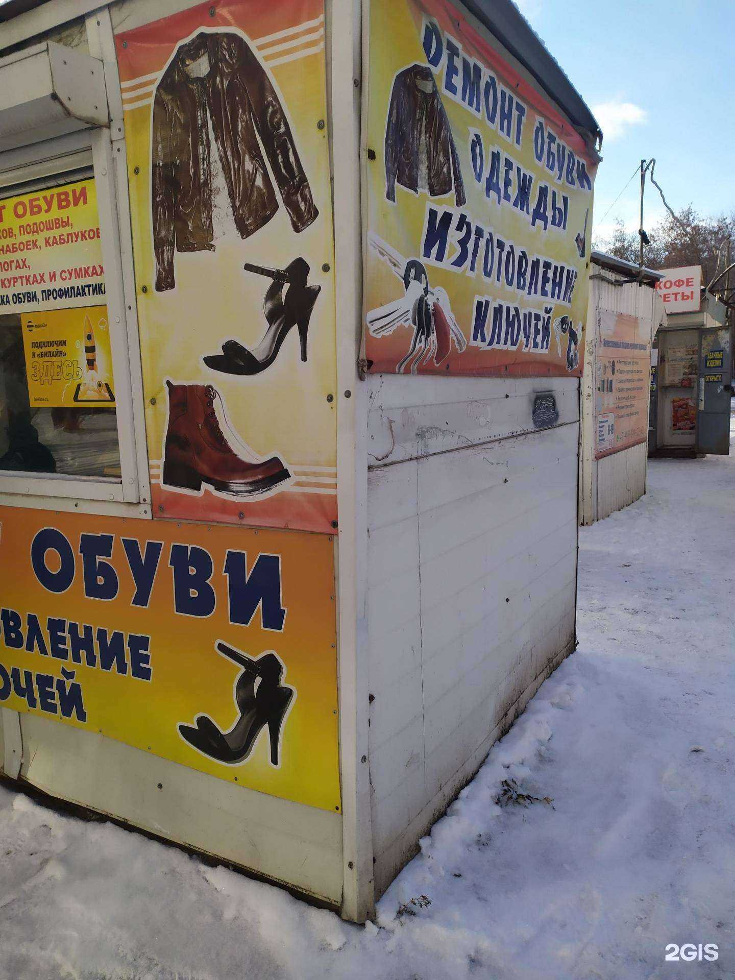 Отзывы на компанию Мастерская по ремонту и растяжки обуви, изготовлению ключей и заточке цепей бензопилы в г. Новосибирск c фото