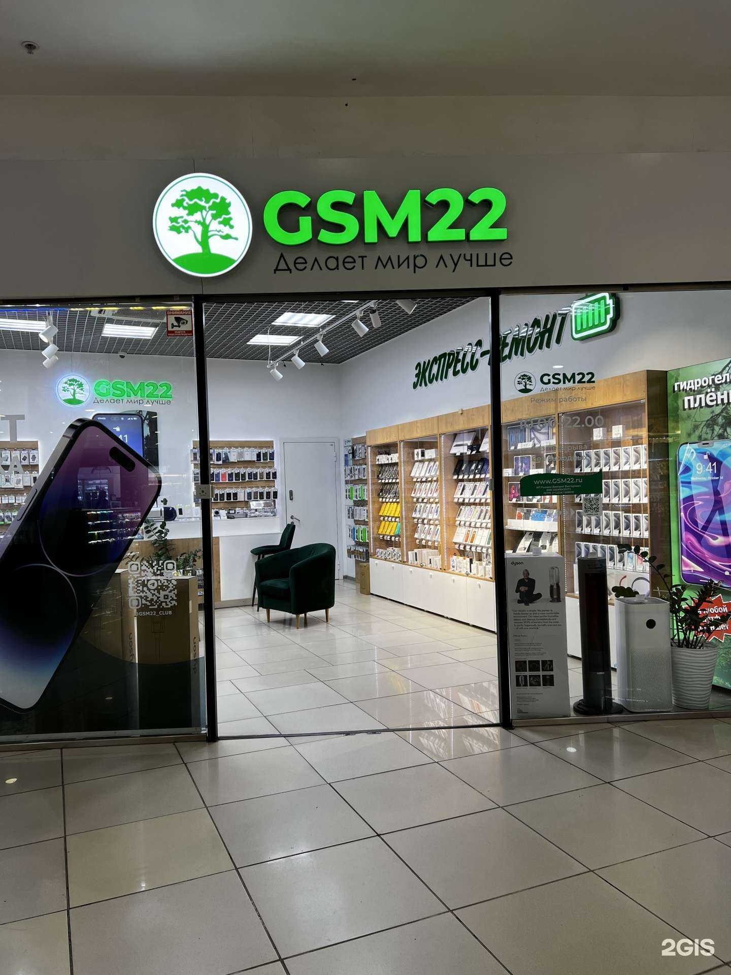 Отзывы на компанию Gsm22 в Барнауле c фото