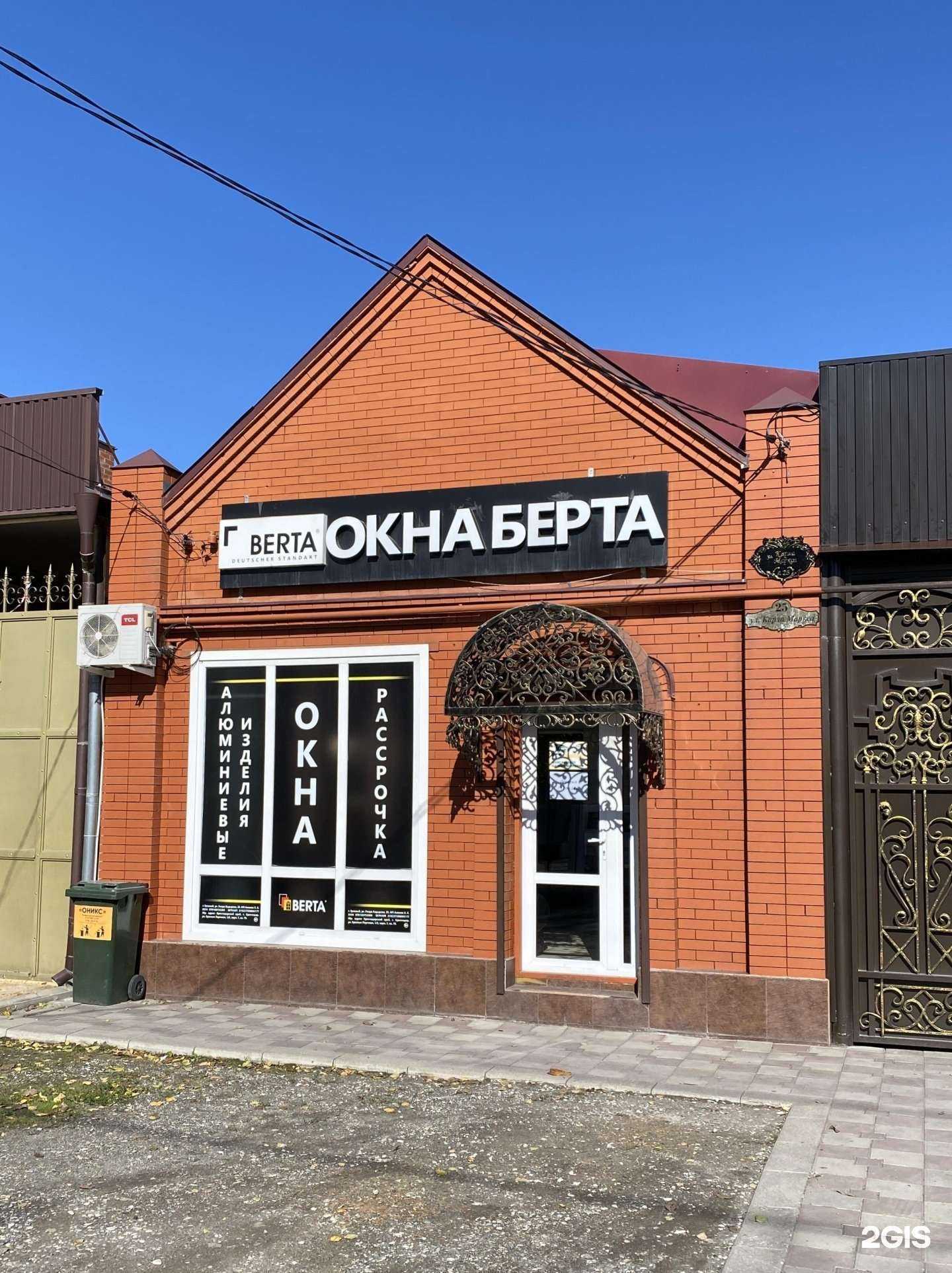 Отзывы на компанию Окна Берта в Грозном c фото - фотография 2 из 2