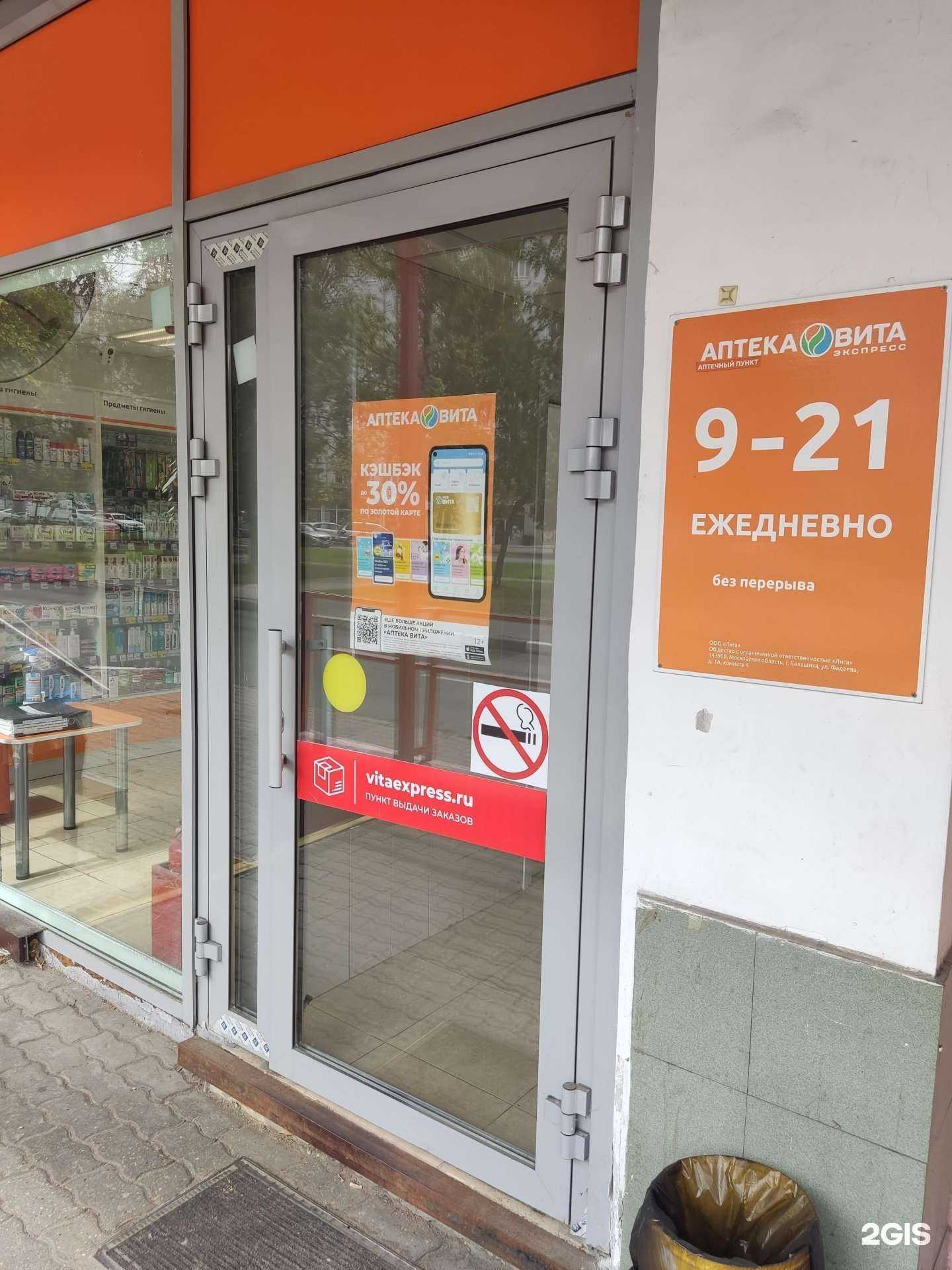 Отзывы на компанию Вита экспресс в г. Королёв c фото