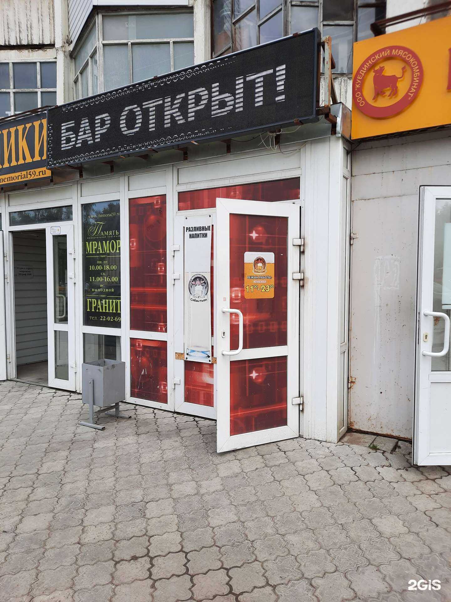 Отзывы на компанию Весёлый Себастьян в Березниках c фото