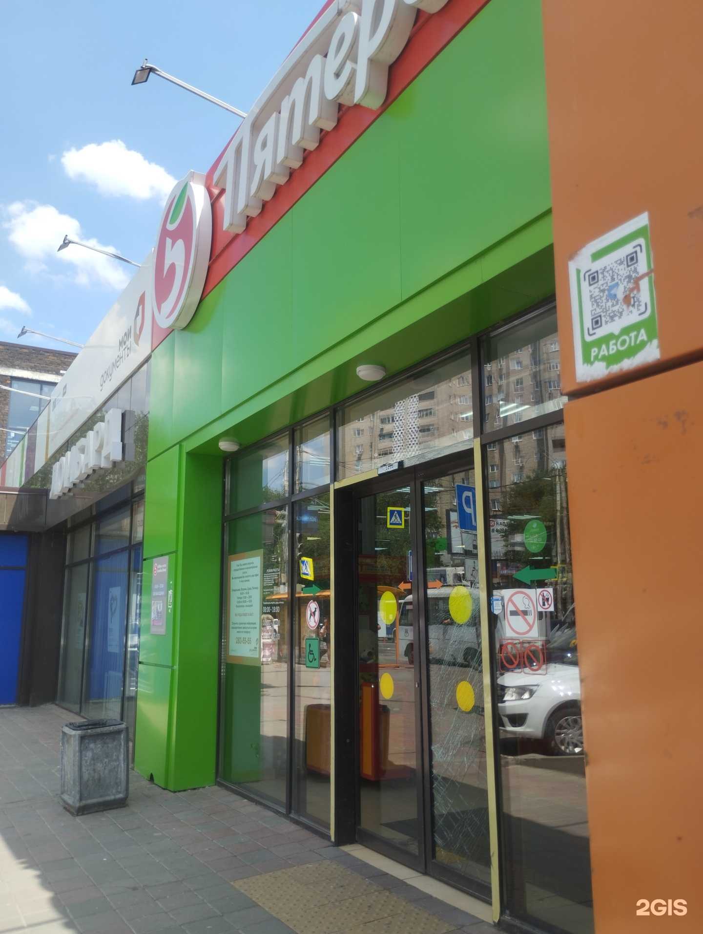 Отзывы на компанию Смартвенд РФ в Ростове-на-Дону c фото