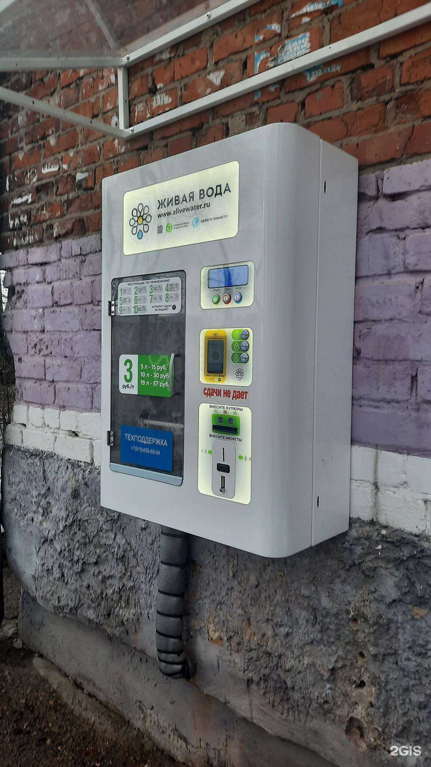 Отзывы на компанию Живая вода в г. Пермь c фото