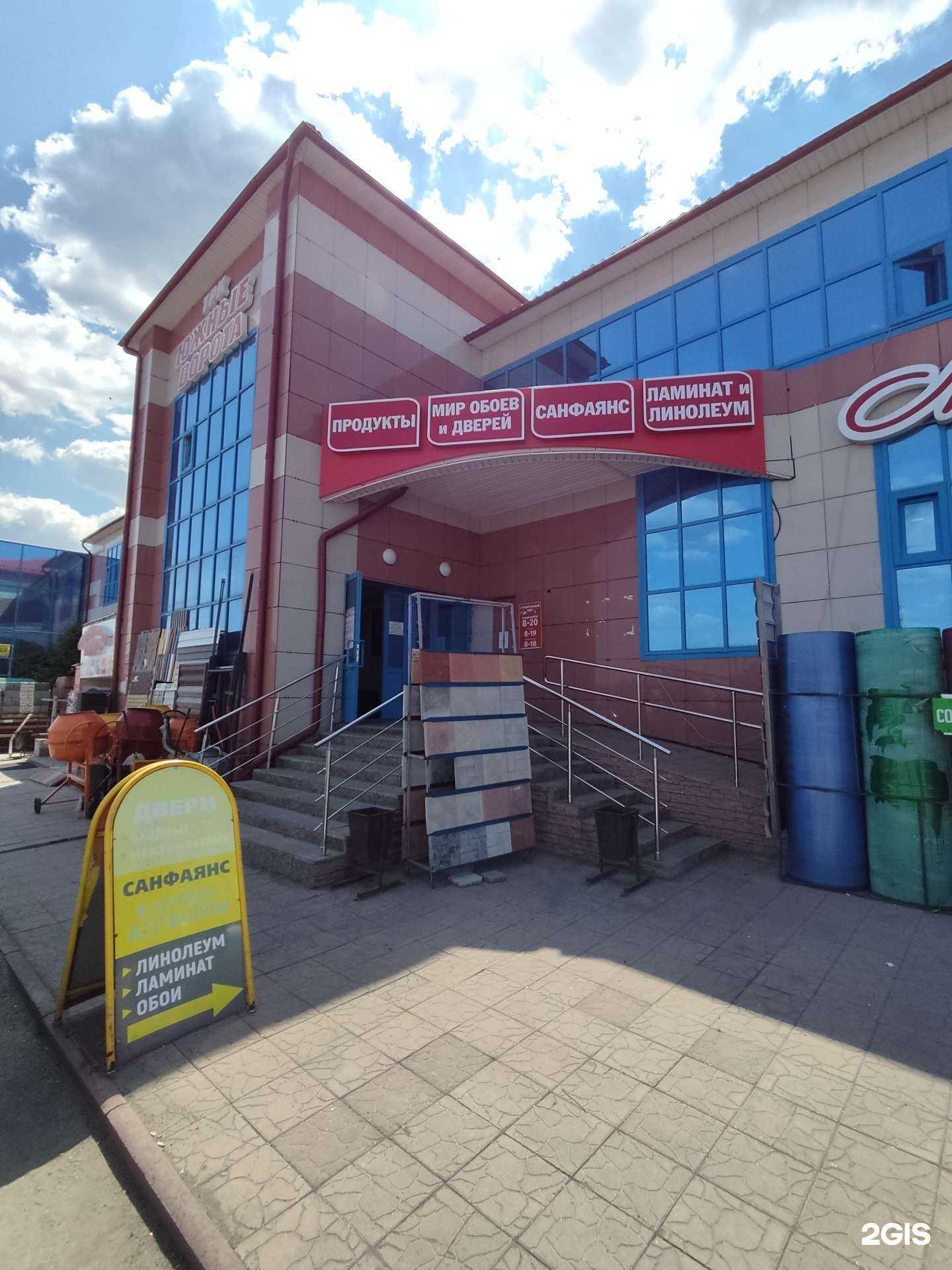 Отзывы на компанию Строительный мир в Троицке c фото