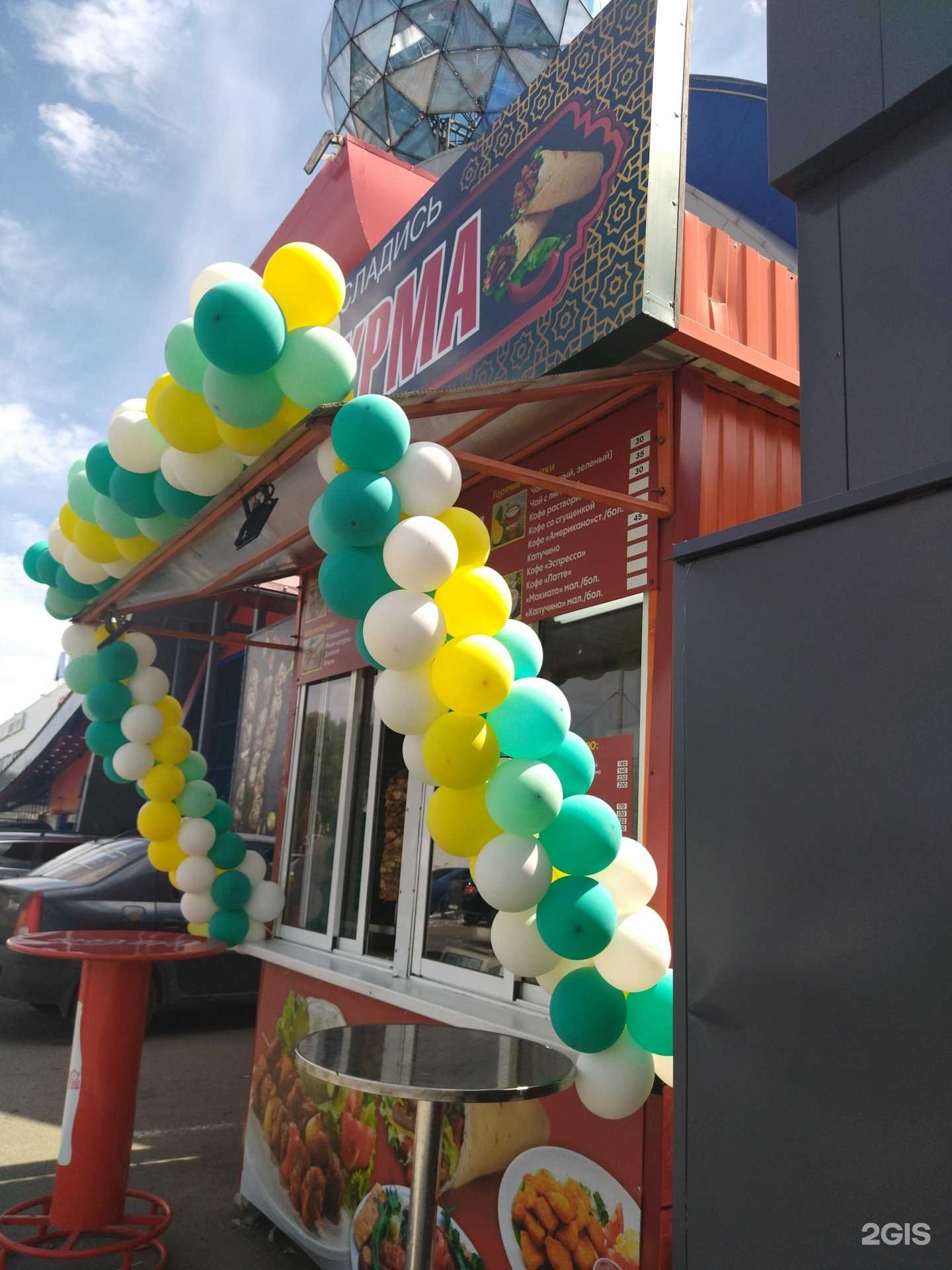 Отзывы на компанию Памир Шаурма в г. Курск c фото