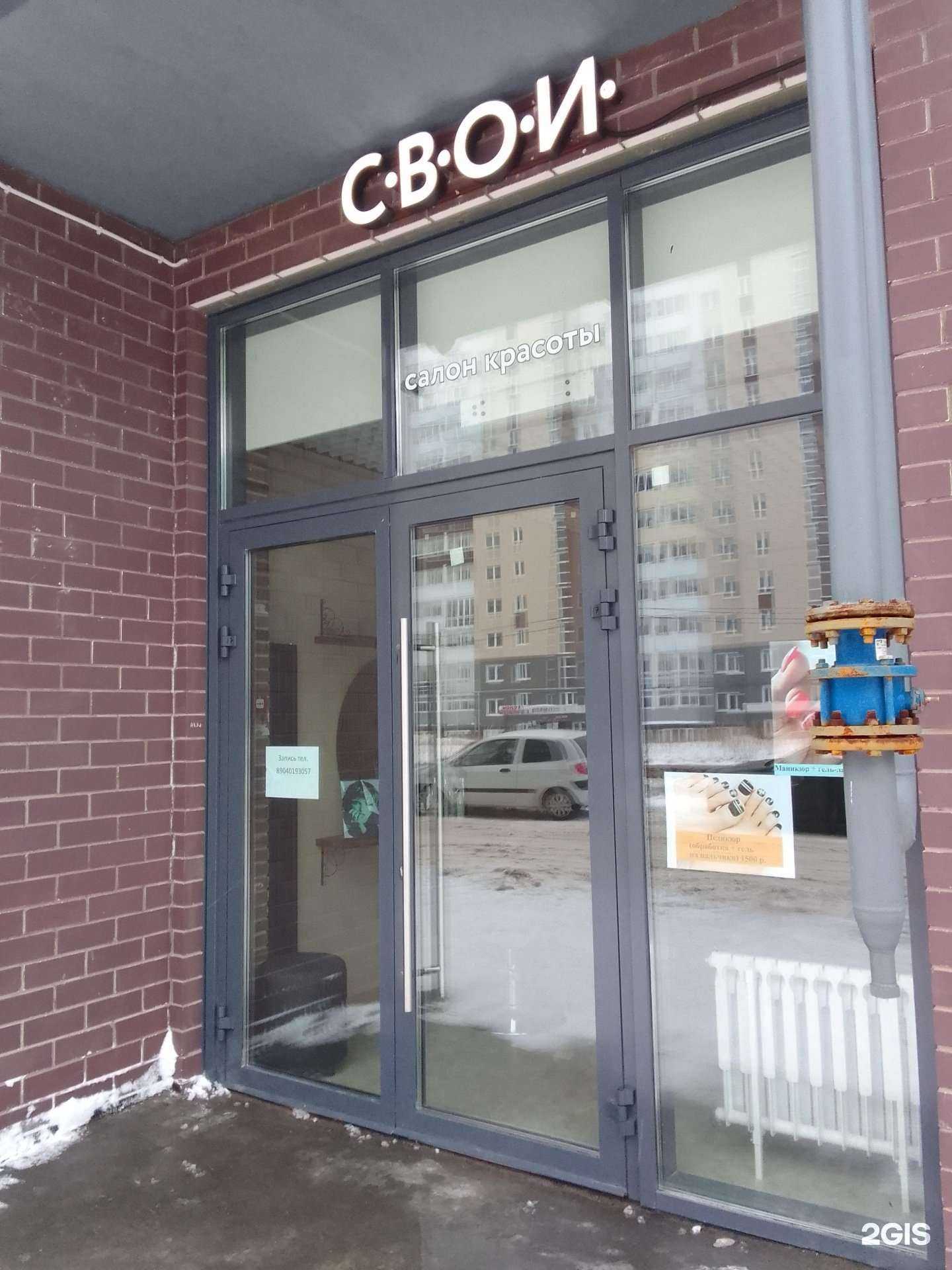 Отзывы на компанию Свои в Твери c фото