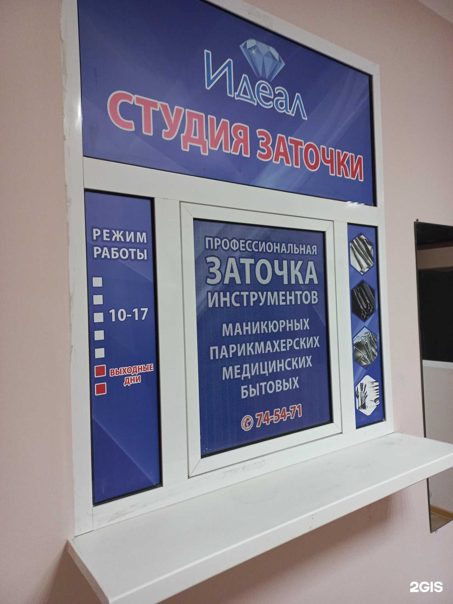 Отзывы на компанию Идеал в г. Иркутск c фото