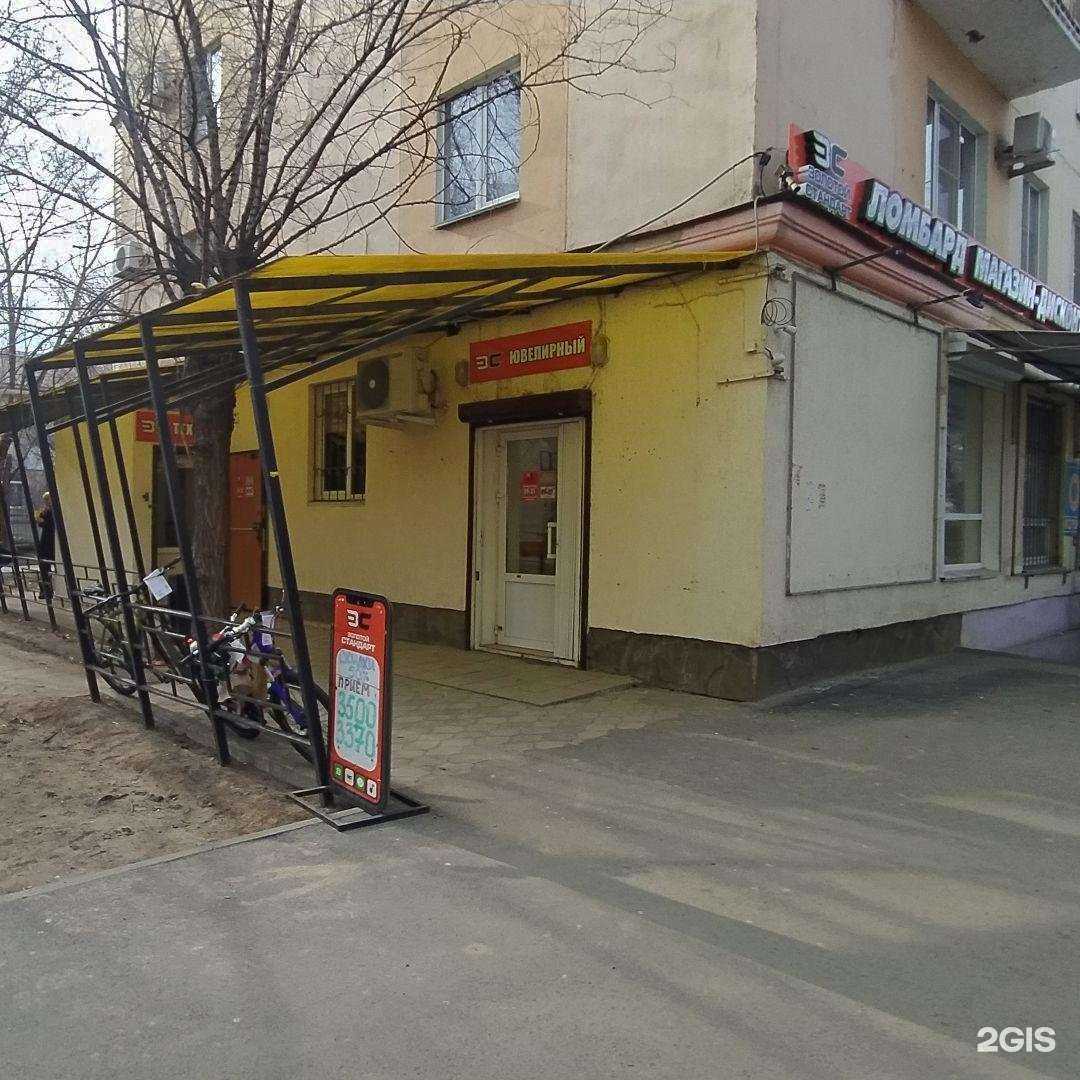 Отзывы на компанию Золотой Cтандарт в Волжском c фото