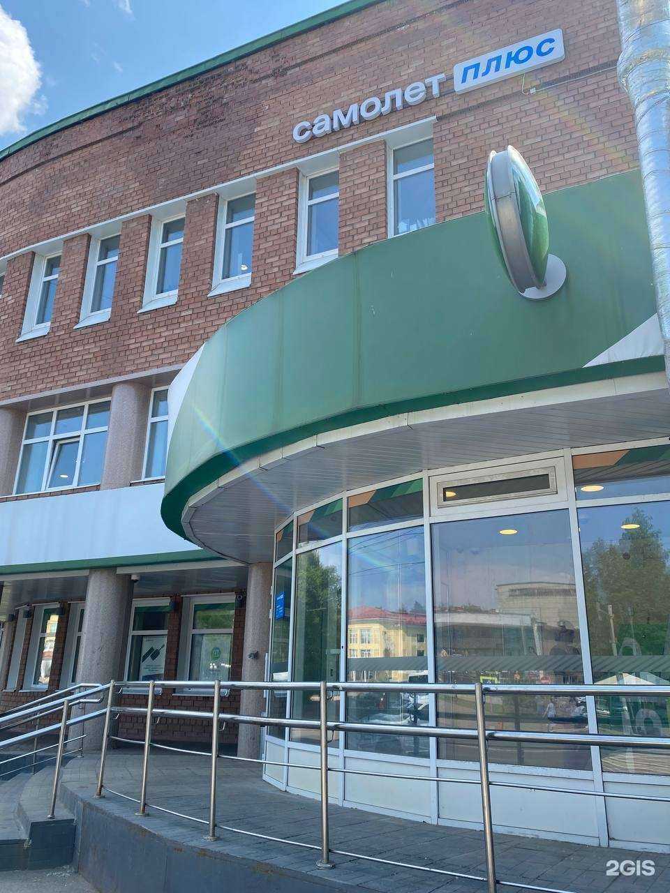 Отзывы на компанию Самолет Плюс в Сыктывкаре c фото