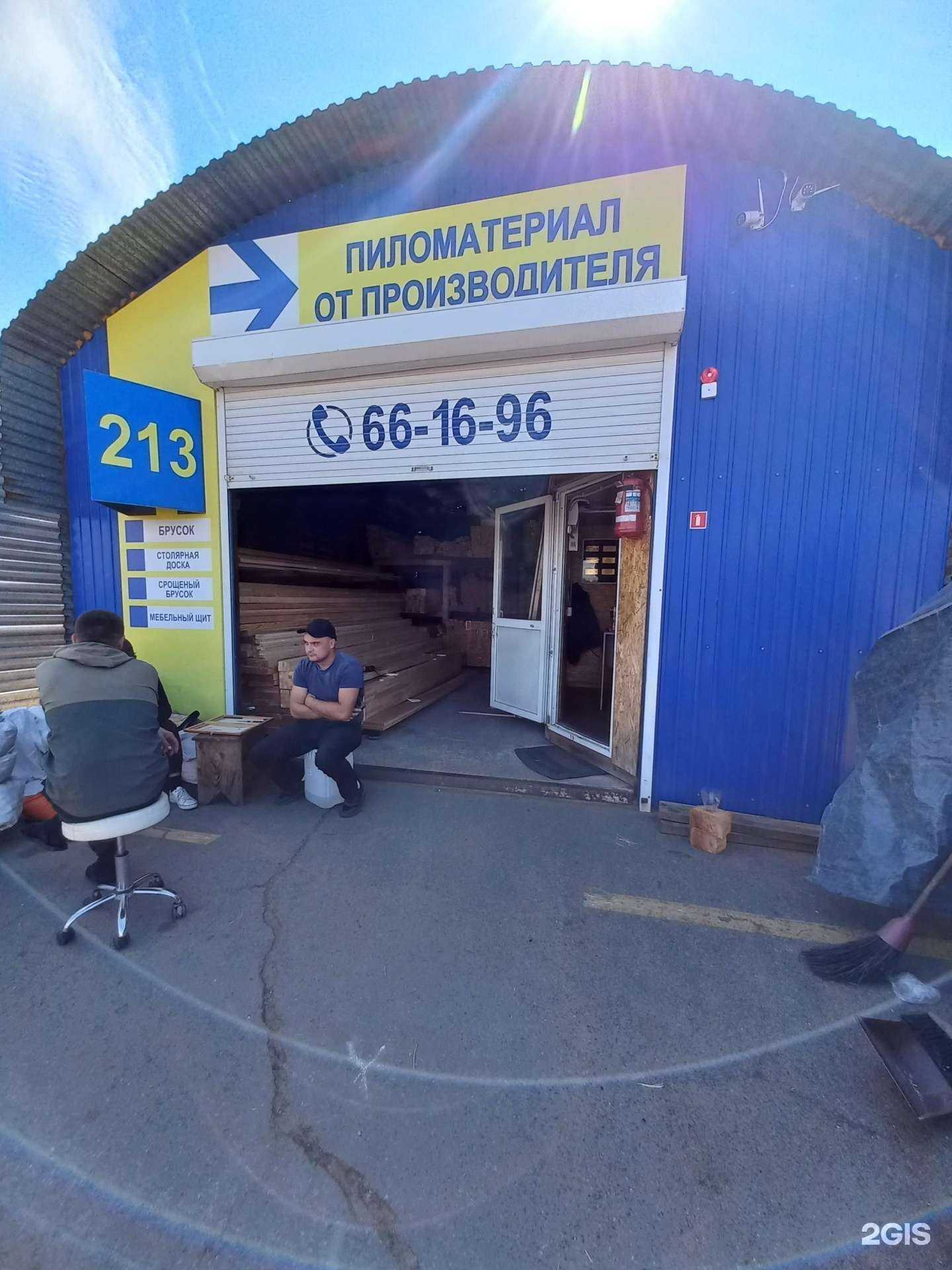 Отзывы на компанию Les_138 в Иркутске c фото - фотография 2 из 2