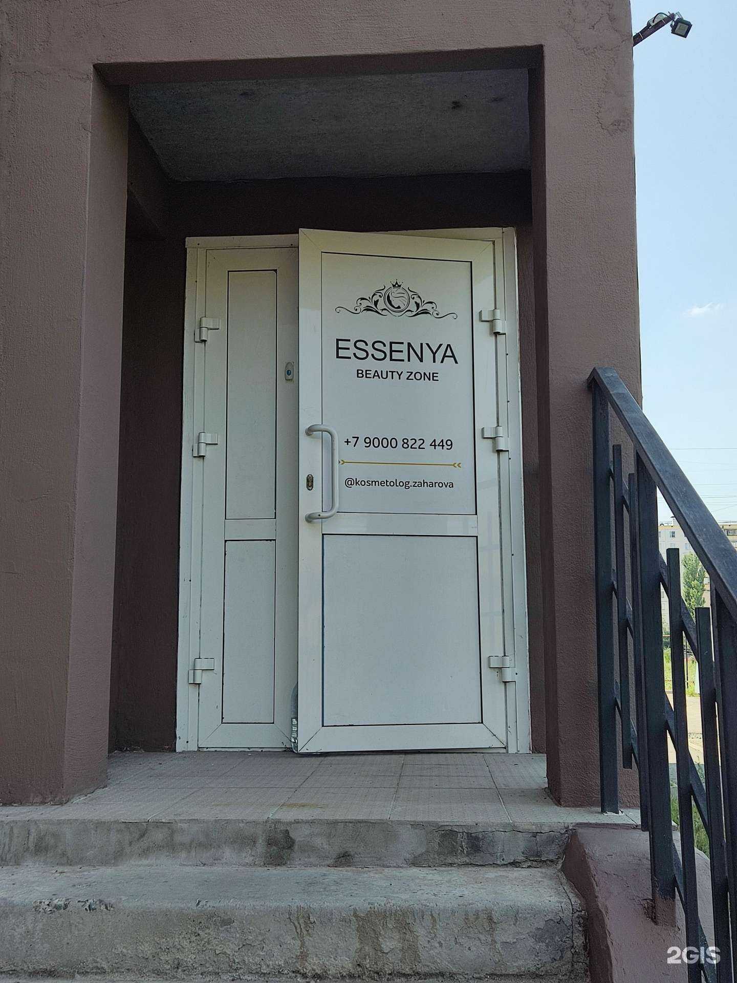 Отзывы на компанию Essenya в Южноуральске c фото