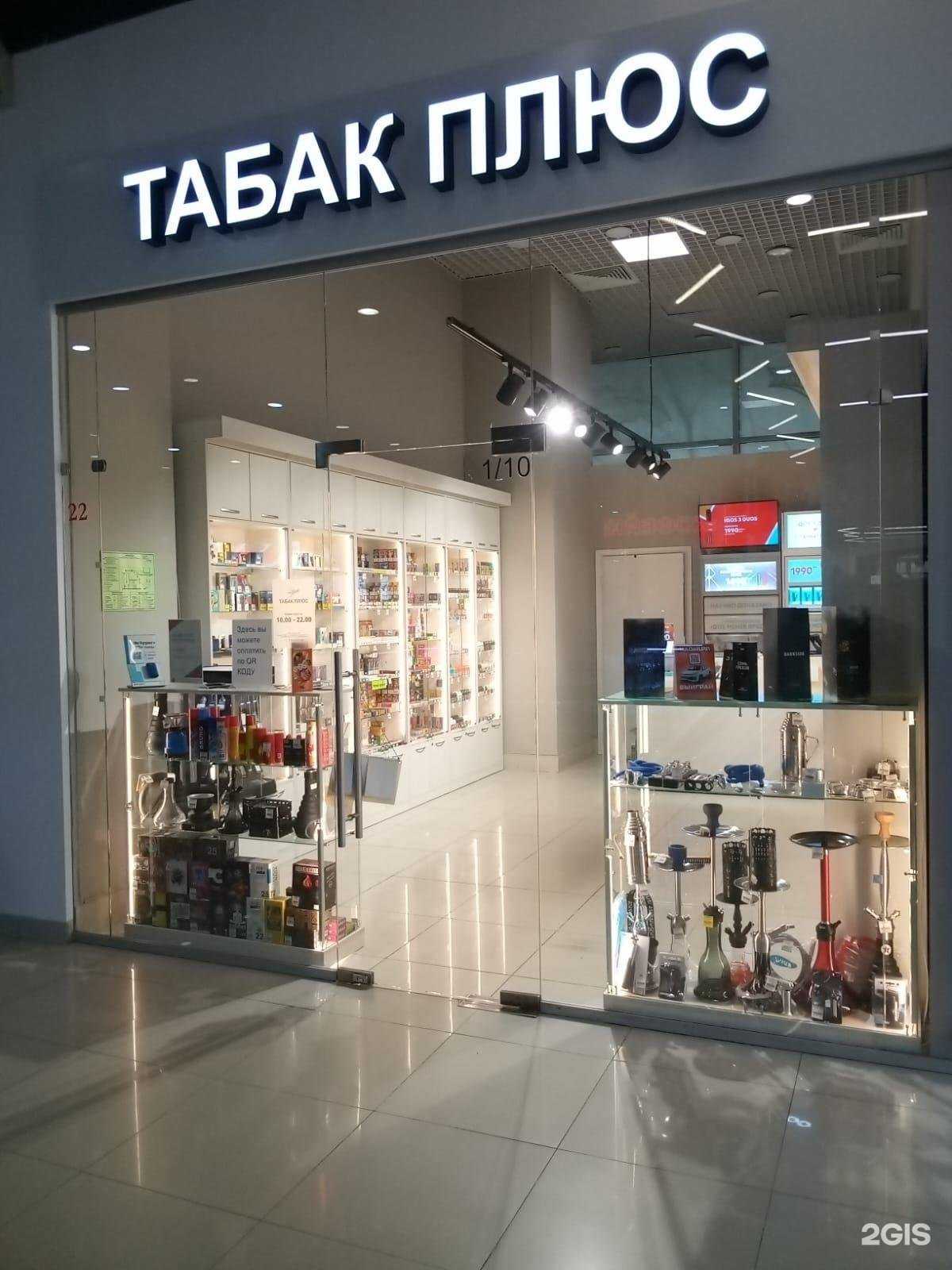 Отзывы на компанию Табак Плюс в Екатеринбурге c фото