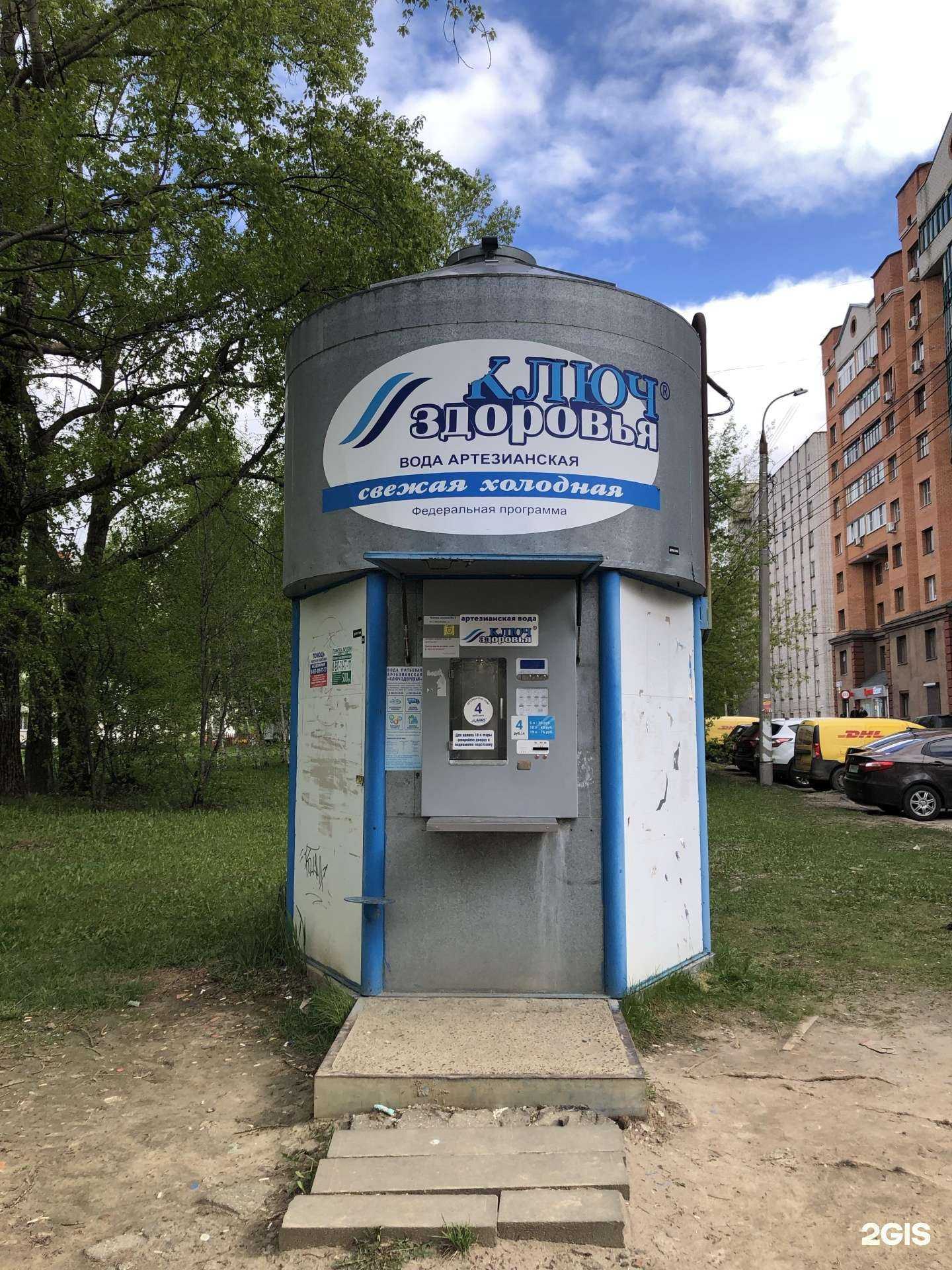 Отзывы на компанию Ключ здоровья в Чебоксарах c фото