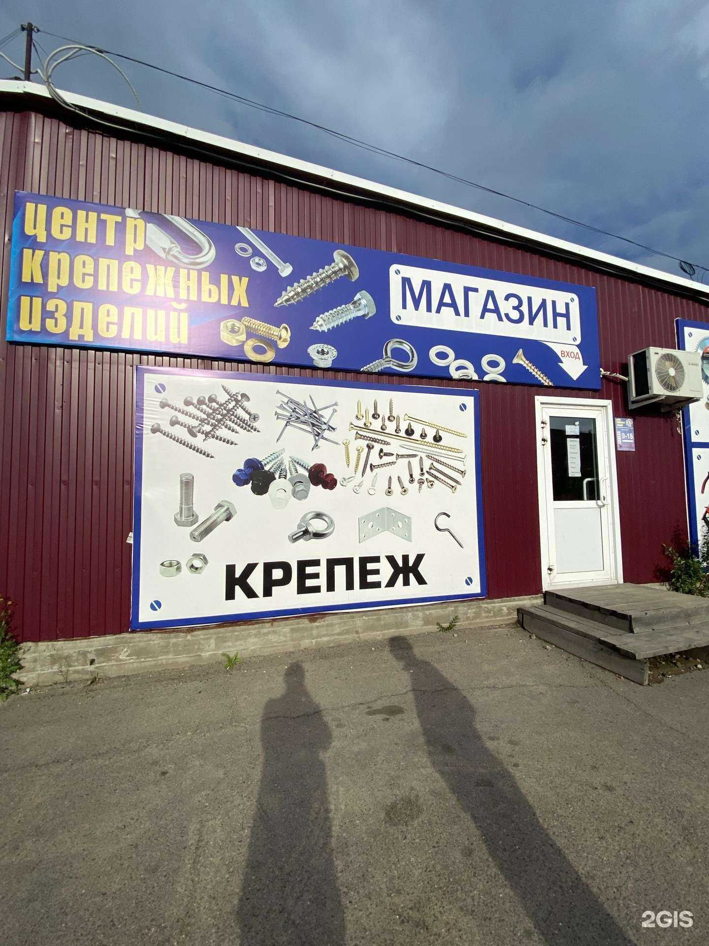 Отзывы на компанию Центр крепежных изделий в Улан-Удэ c фото