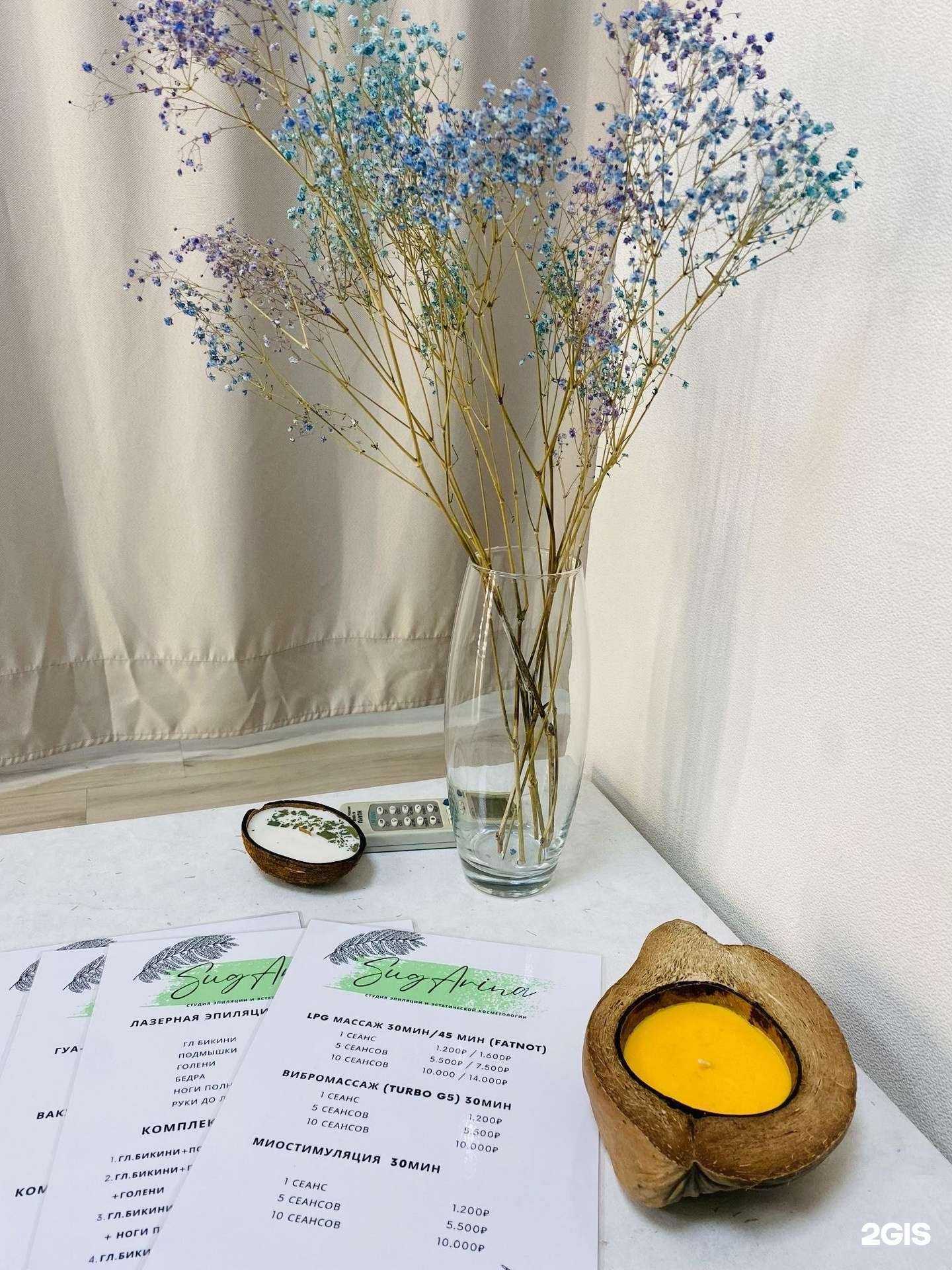 Отзывы на компанию Sugarina в Новосибирске c фото