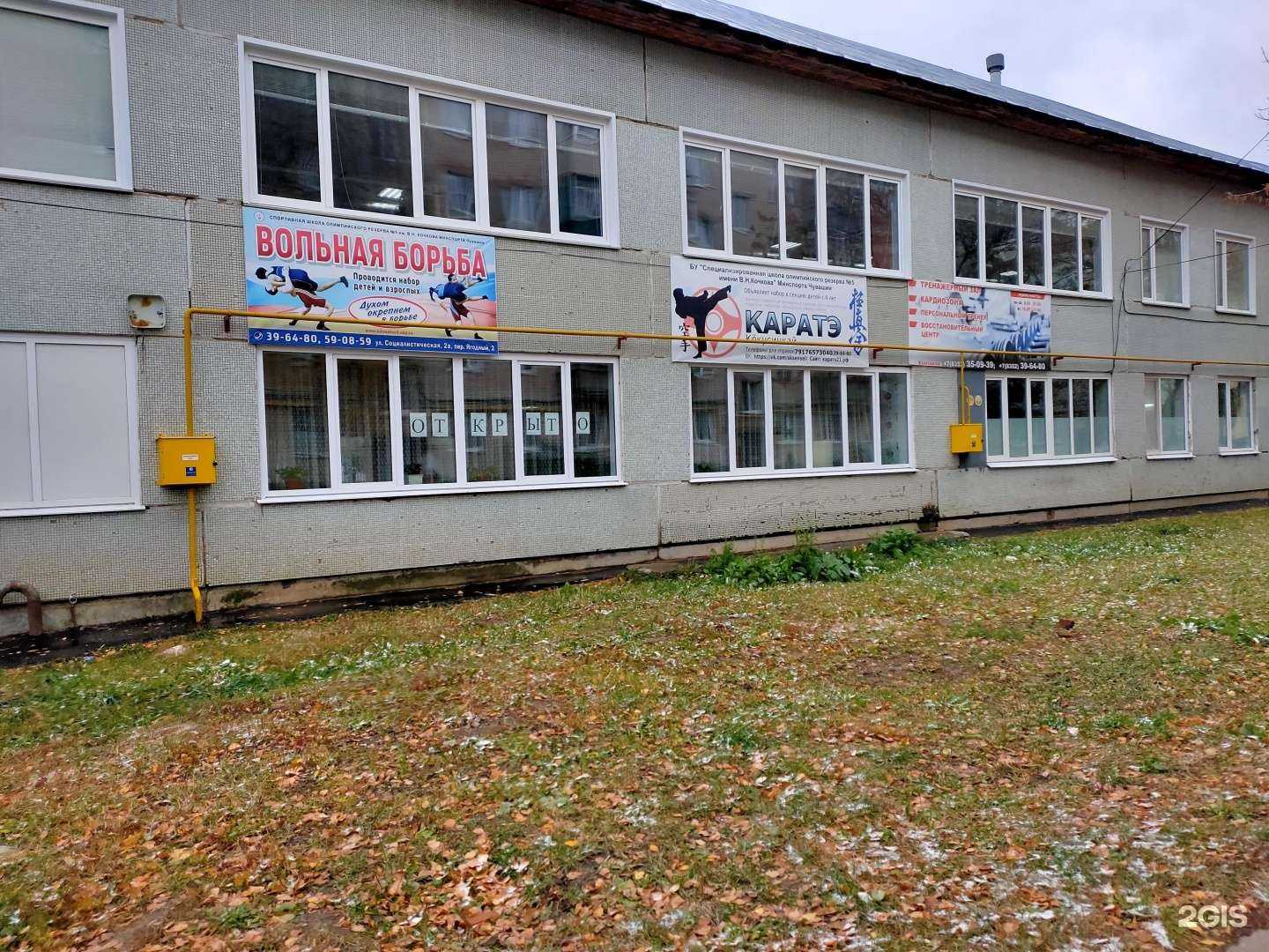 Отзывы на компанию Cпортивная школа олимпийского резерва №5 им. В.Н. Кочкова в Чебоксарах c фото