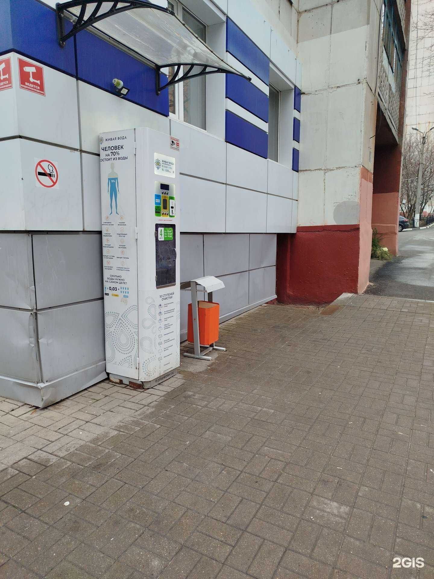 Отзывы на компанию Живая вода в г. Белгород c фото