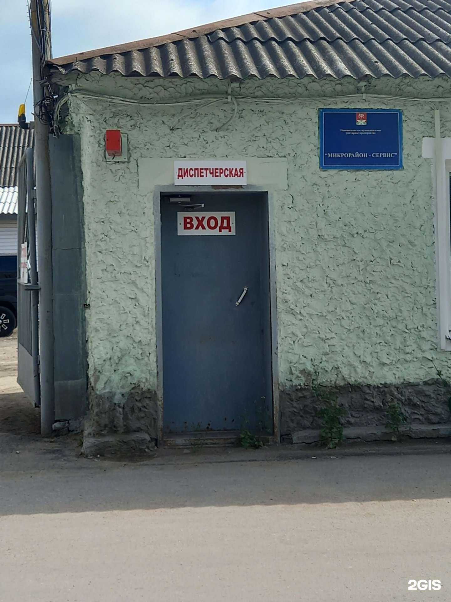 Отзывы на компанию Микрорайон-сервис в г. Новомосковск c фото