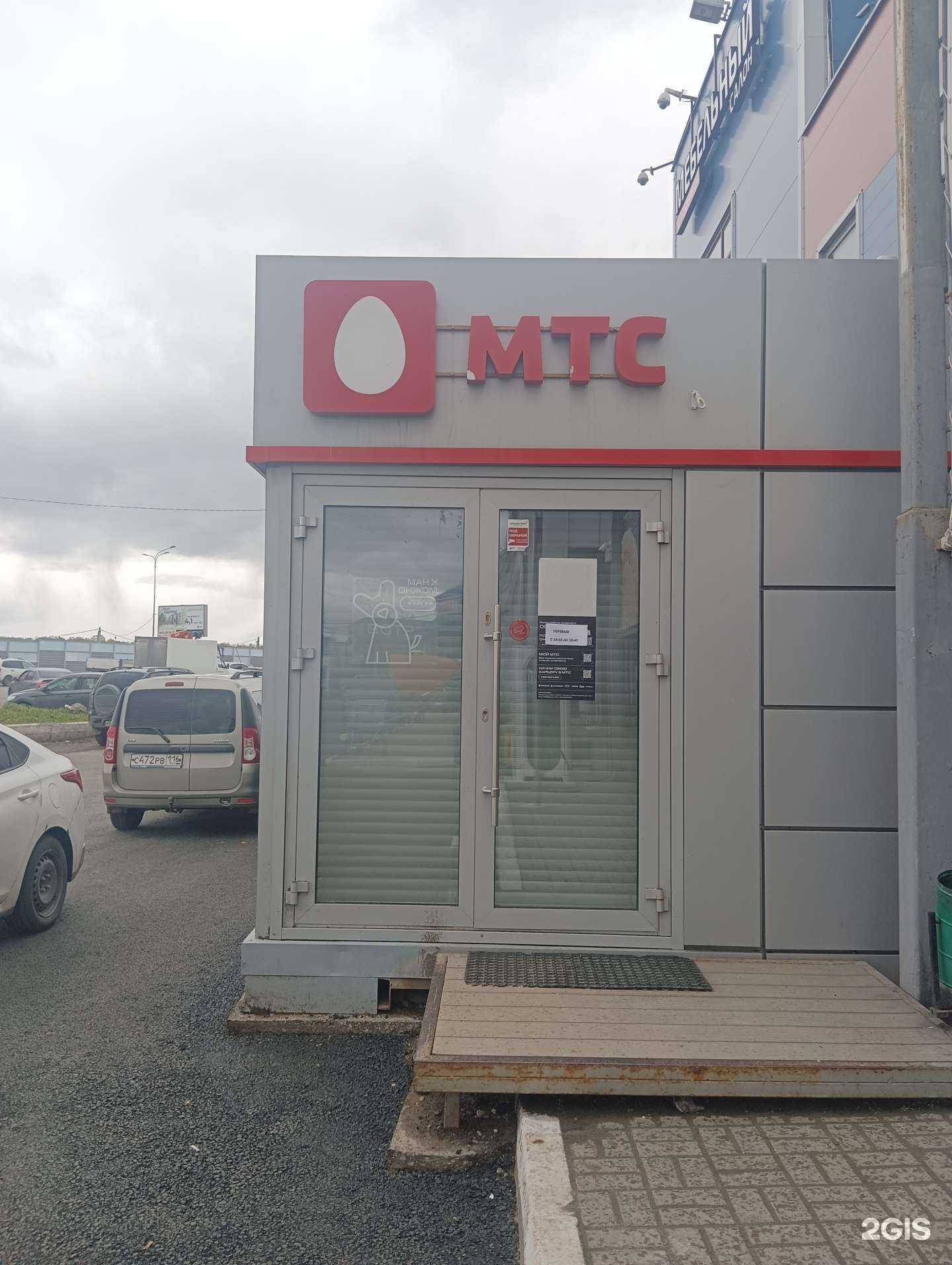 Отзывы на компанию МТС в Казани c фото