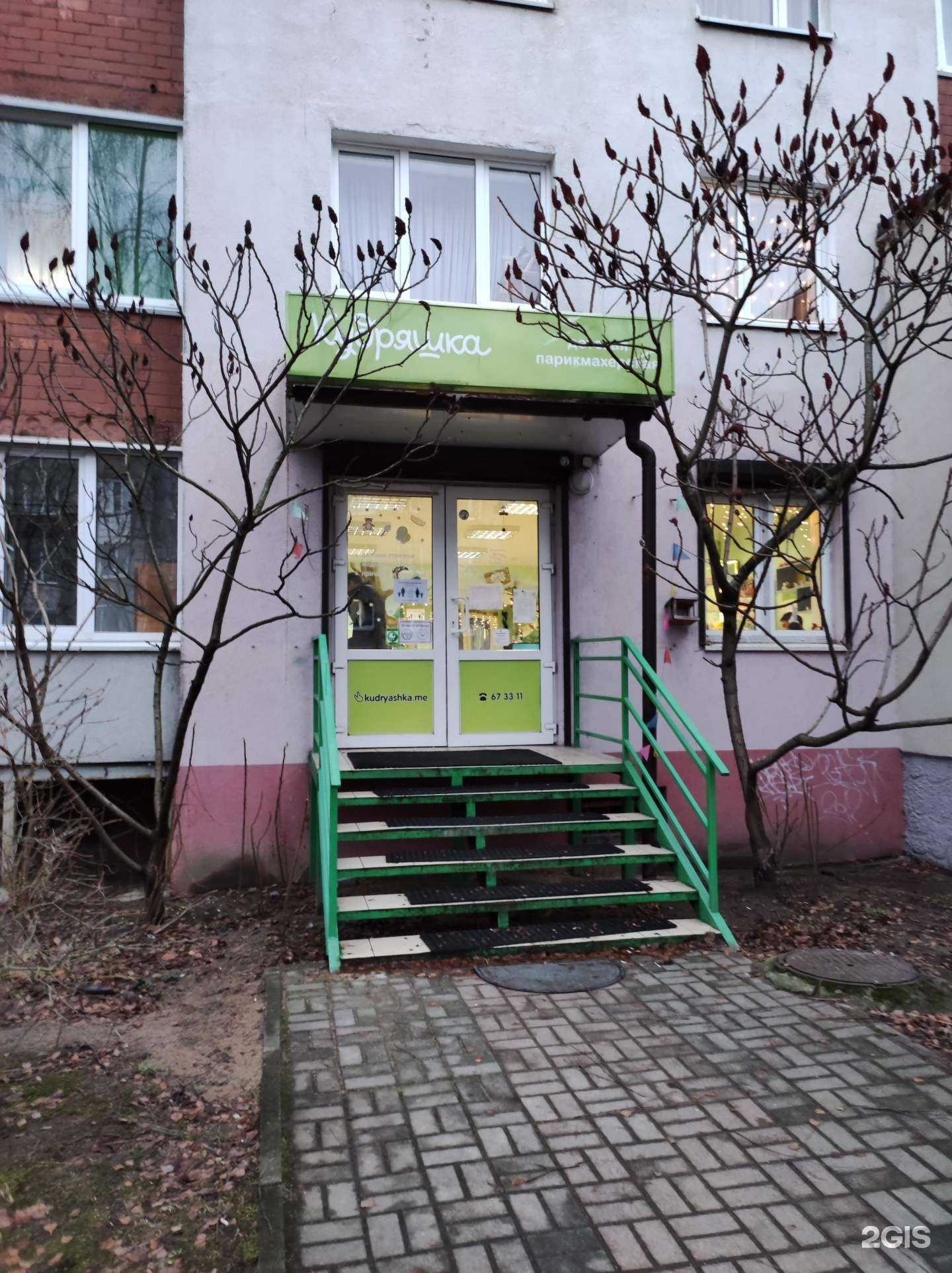 Отзывы на компанию Кудряшка в г. Калининград c фото