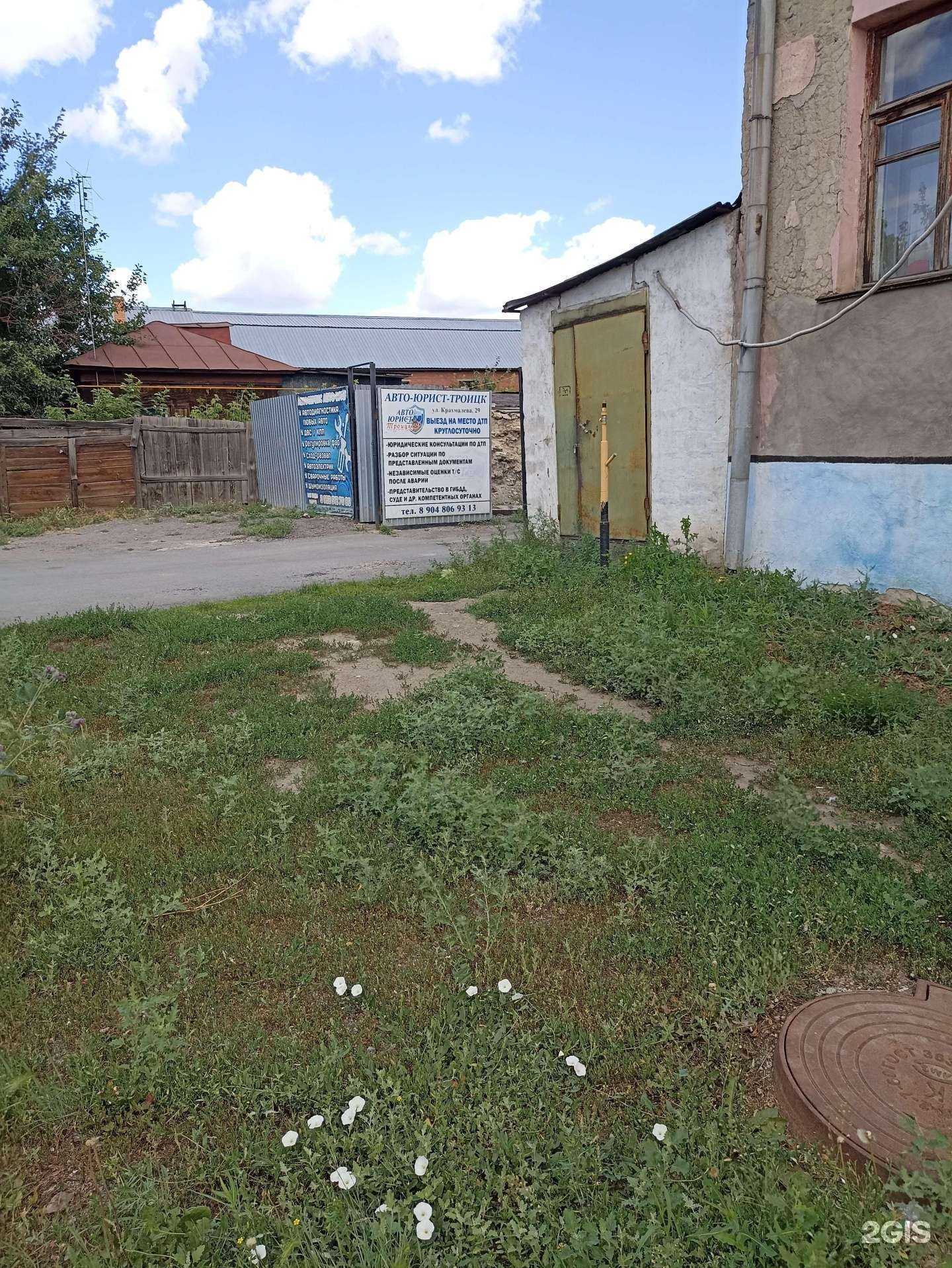 Отзывы на компанию Автоюрист-Троицк в Троицке c фото