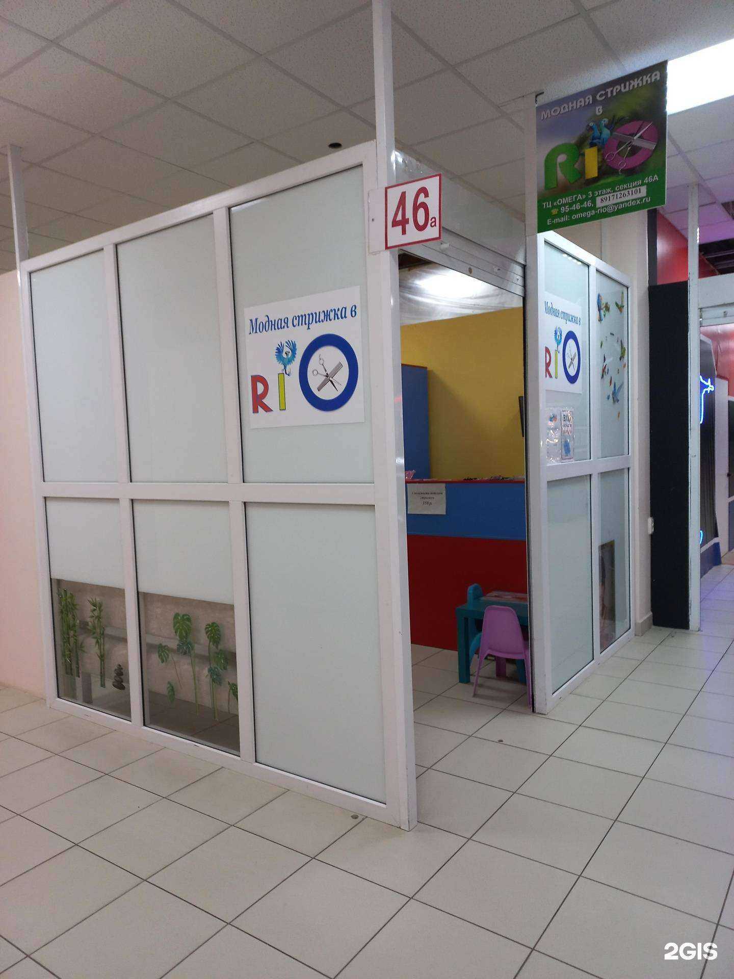 Отзывы на компанию Rio в г. Тольятти c фото